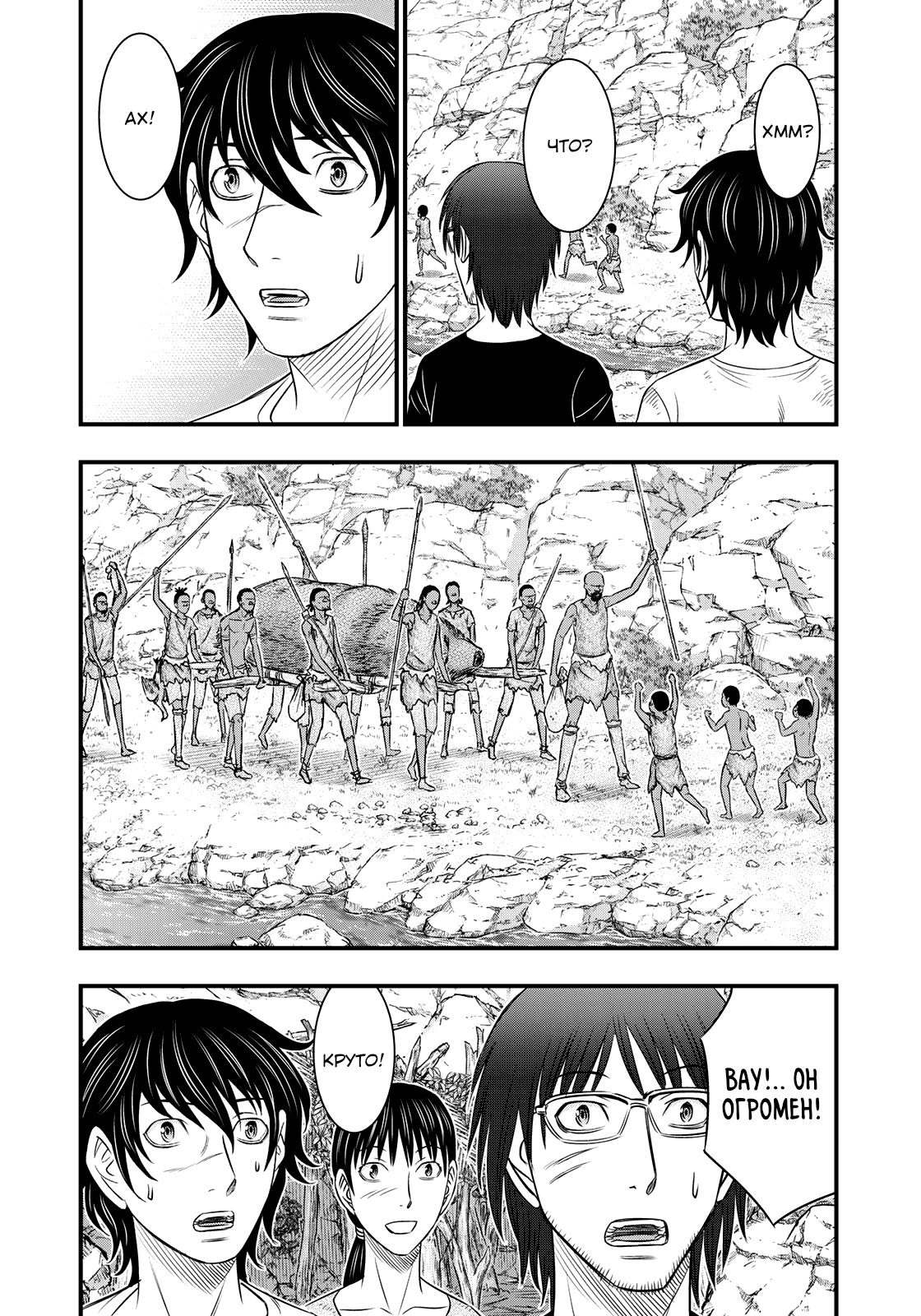 Манга Бытие Тайги - Глава 31 Страница 5