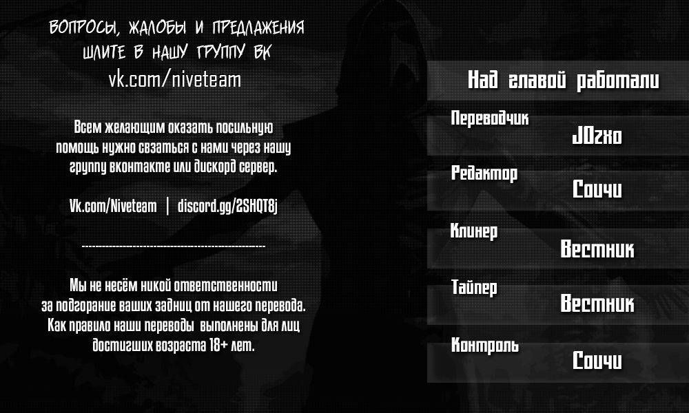 Манга Бытие Тайги - Глава 31 Страница 22