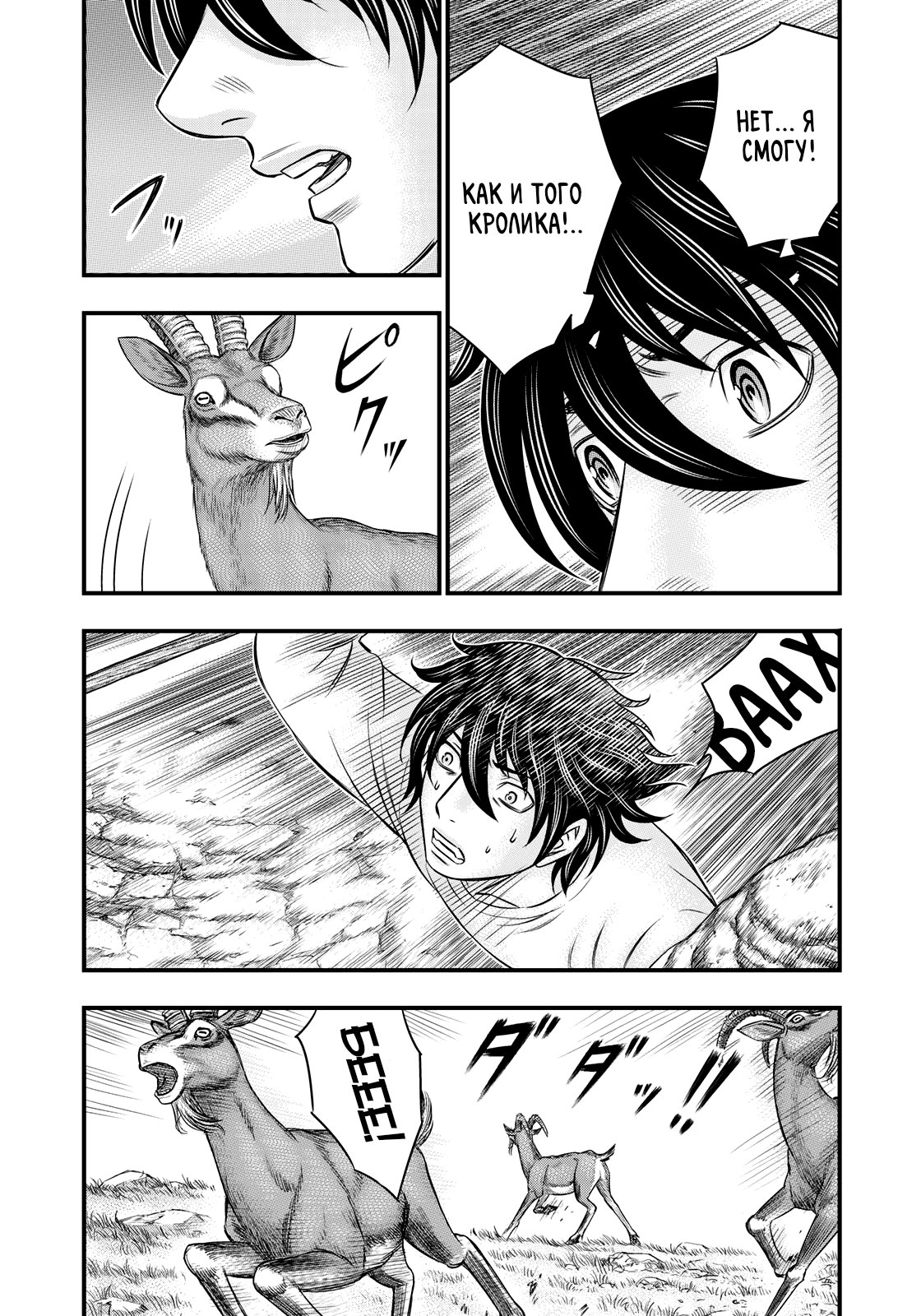Манга Бытие Тайги - Глава 32 Страница 15