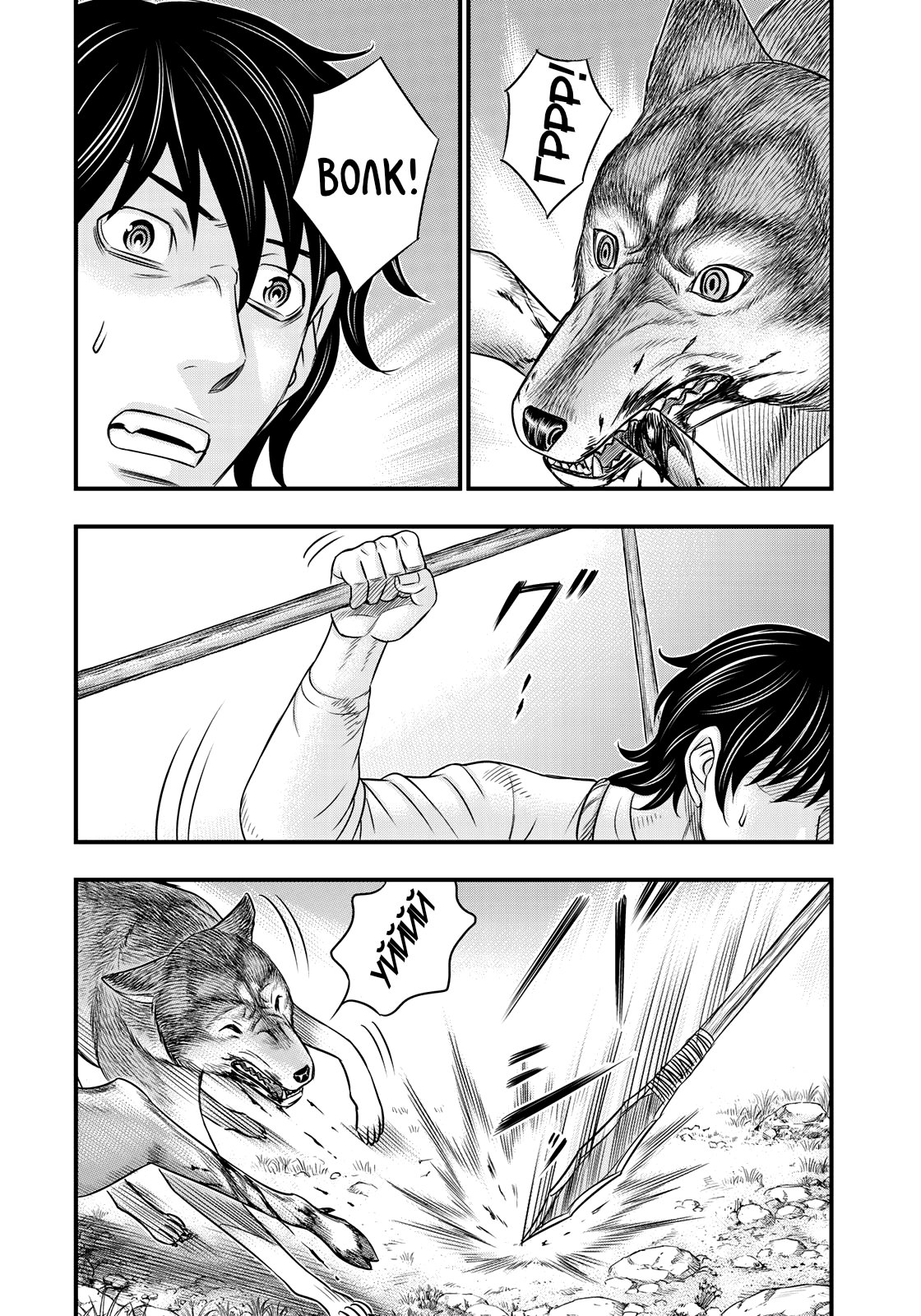Манга Бытие Тайги - Глава 33 Страница 2