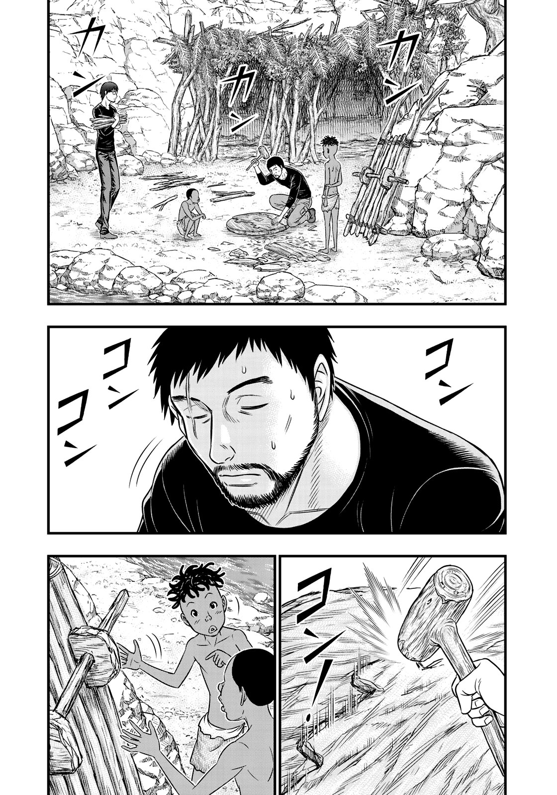 Манга Бытие Тайги - Глава 34 Страница 2