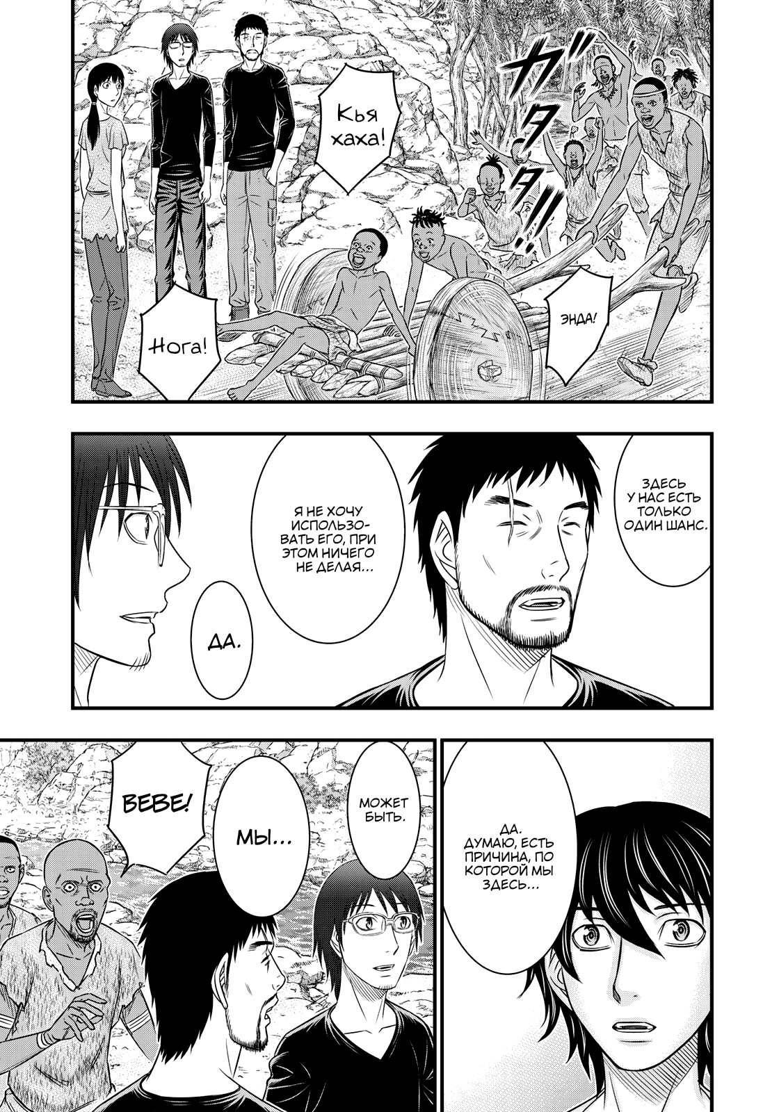 Манга Бытие Тайги - Глава 34 Страница 13