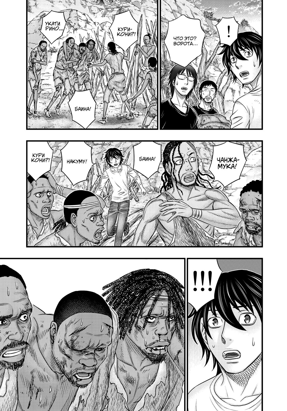 Манга Бытие Тайги - Глава 34 Страница 19