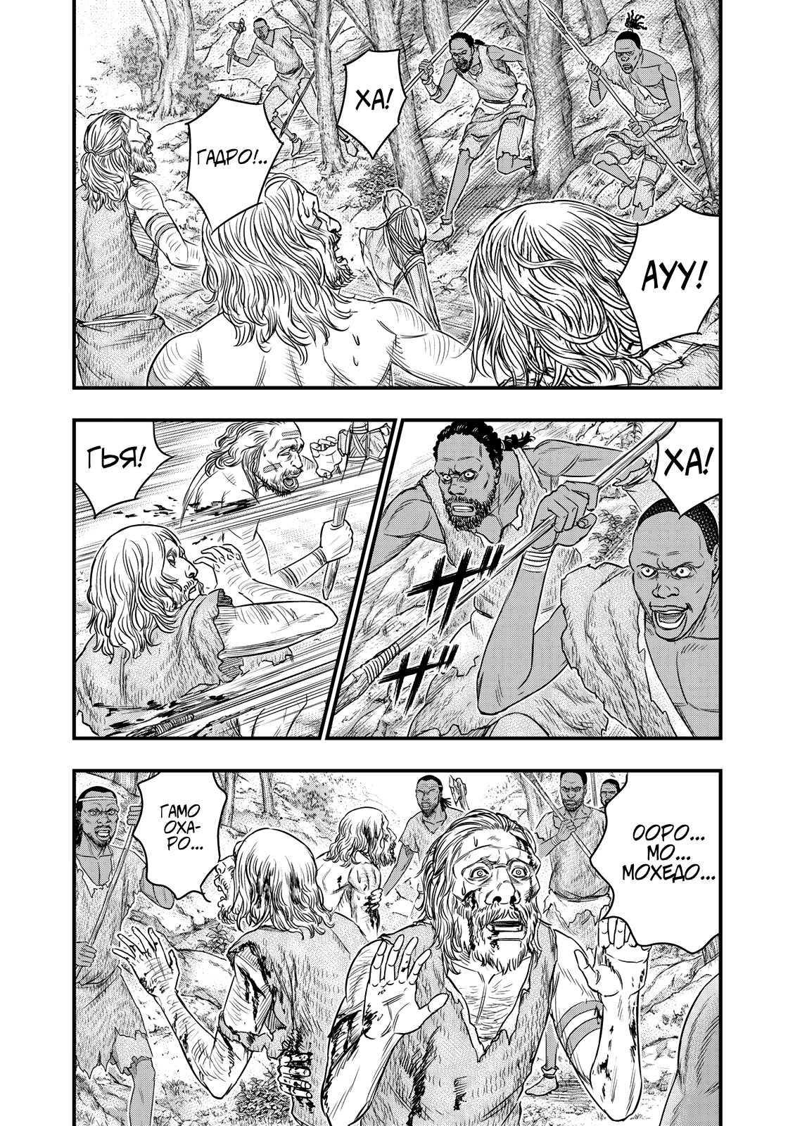 Манга Бытие Тайги - Глава 35 Страница 11