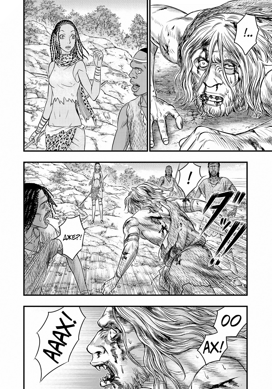 Манга Бытие Тайги - Глава 35 Страница 14