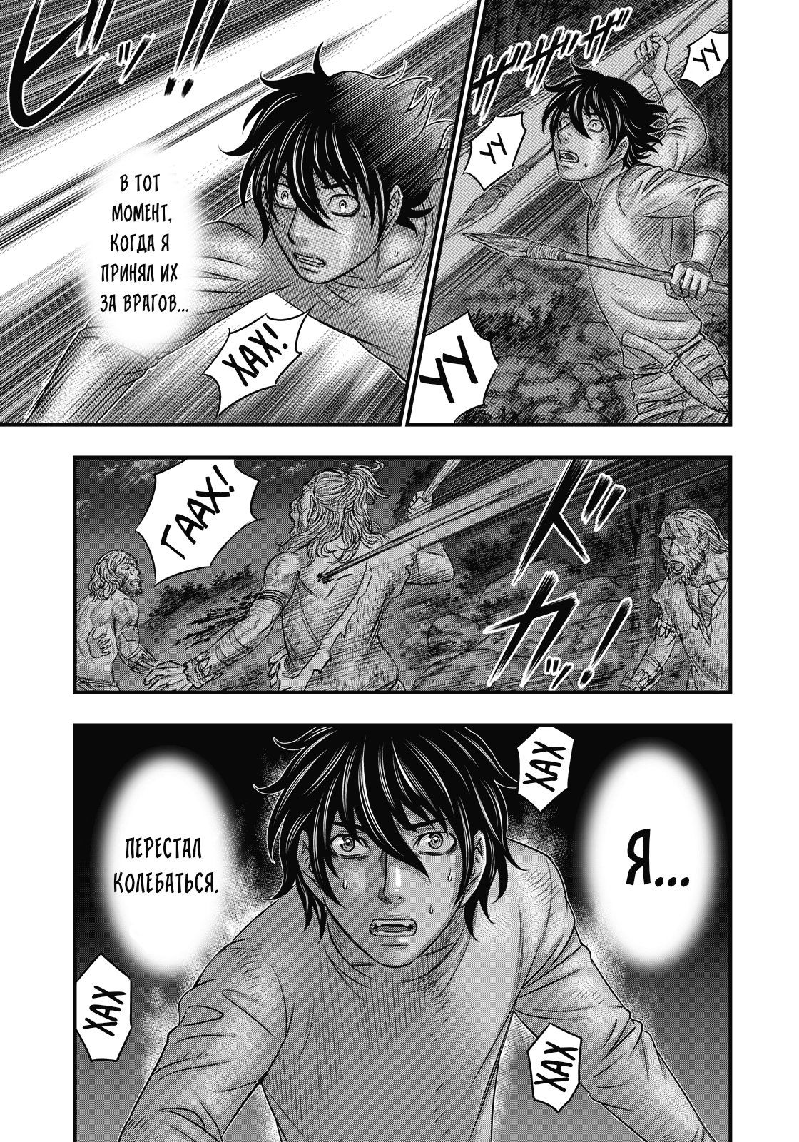 Манга Бытие Тайги - Глава 36 Страница 19