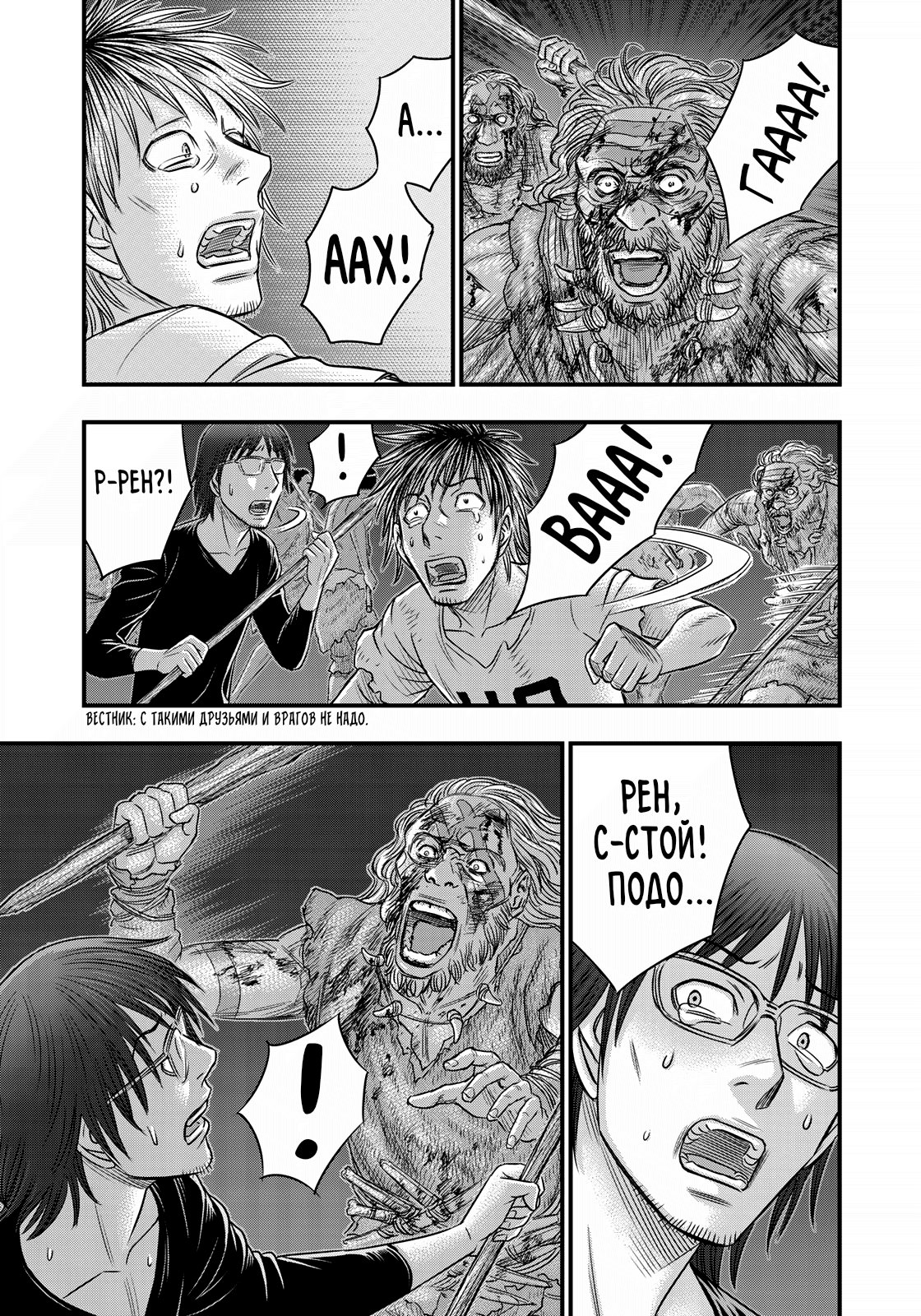 Манга Бытие Тайги - Глава 37 Страница 13