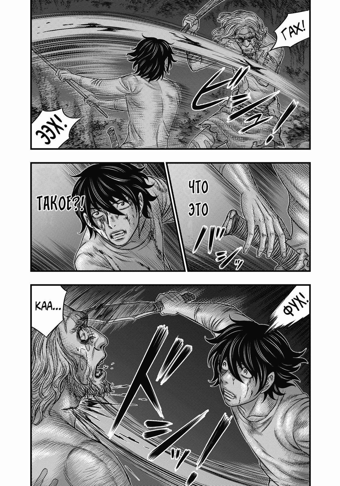 Манга Бытие Тайги - Глава 37 Страница 7