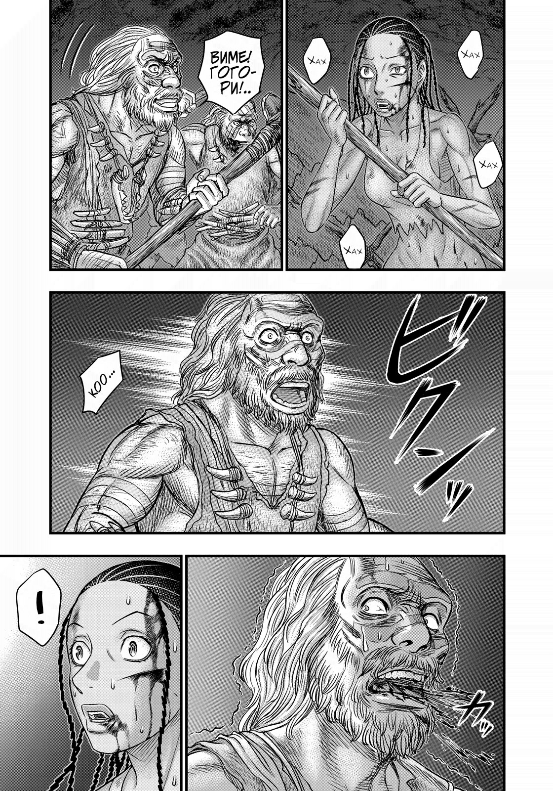 Манга Бытие Тайги - Глава 37 Страница 21