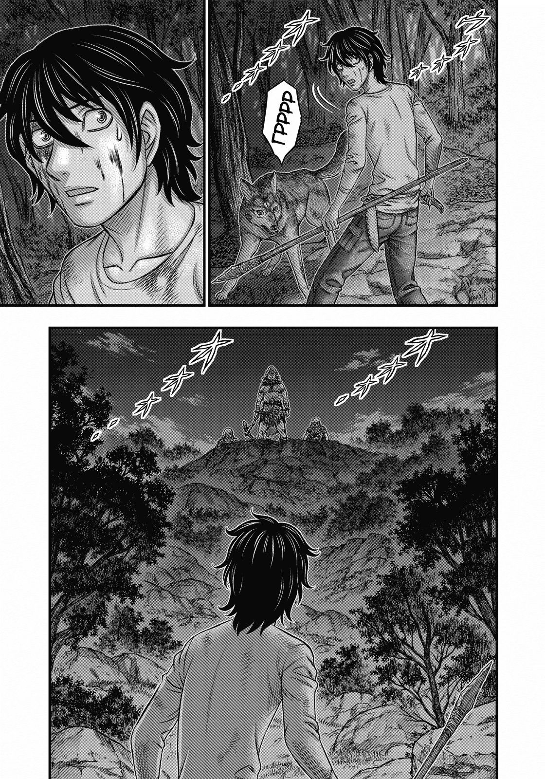 Манга Бытие Тайги - Глава 37 Страница 9