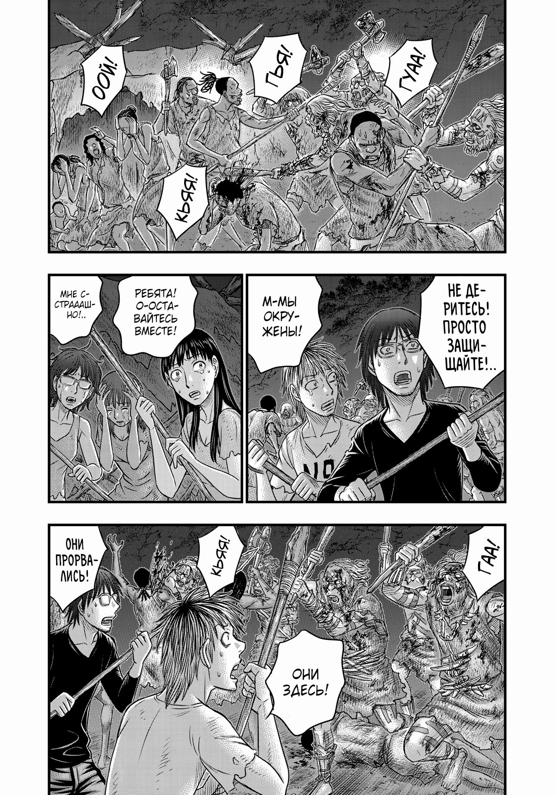 Манга Бытие Тайги - Глава 37 Страница 12