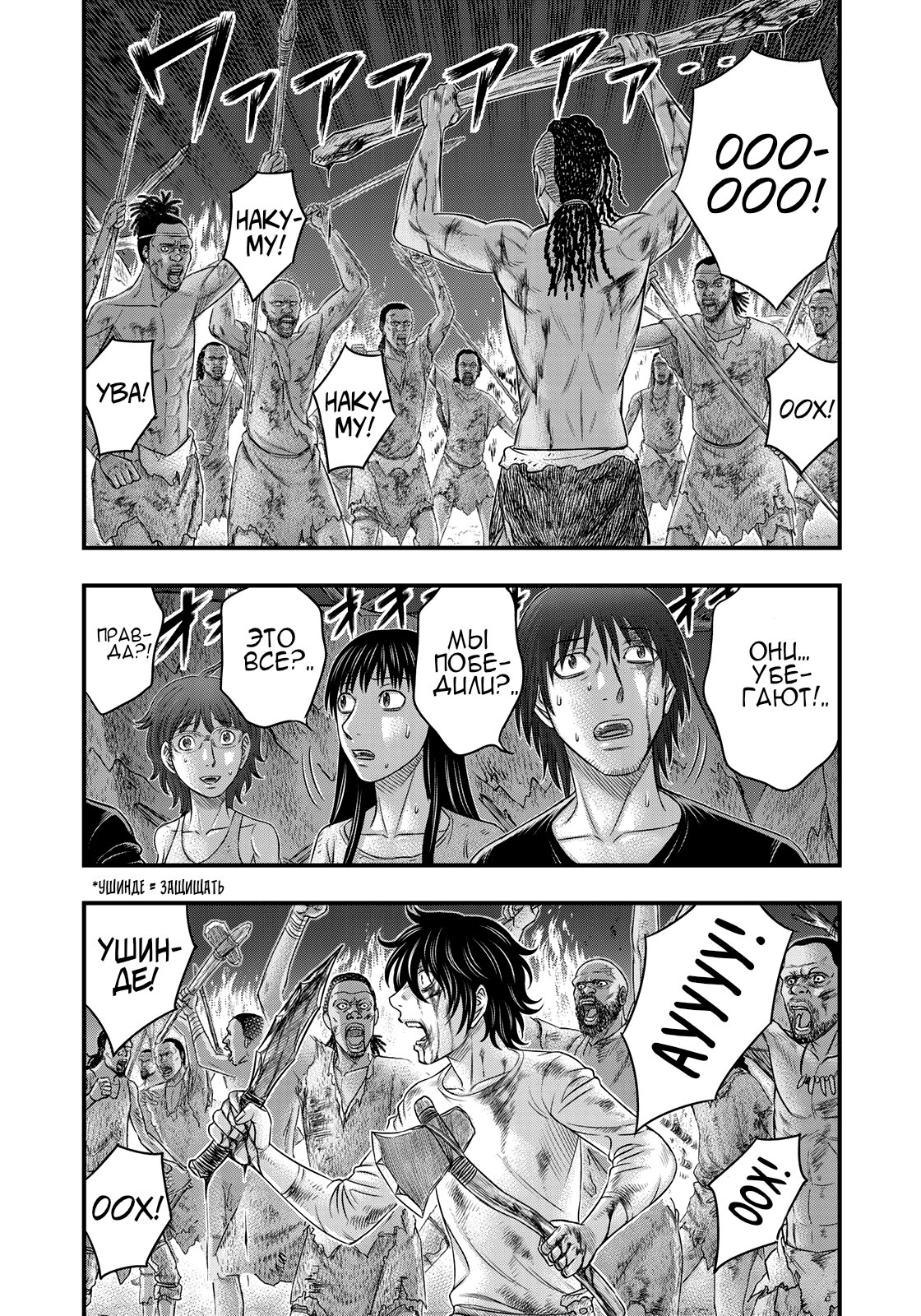 Манга Бытие Тайги - Глава 38 Страница 13