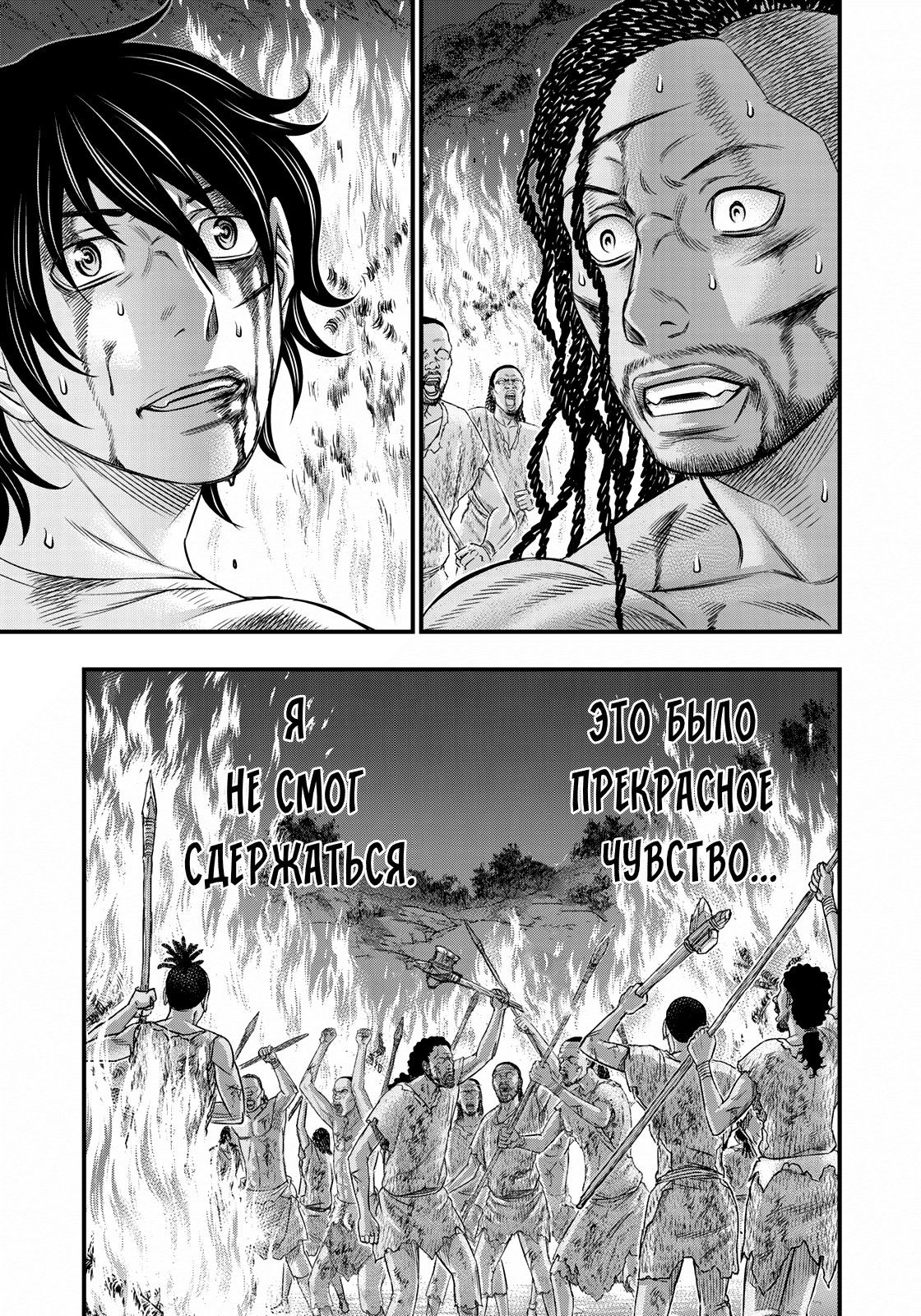 Манга Бытие Тайги - Глава 38 Страница 15