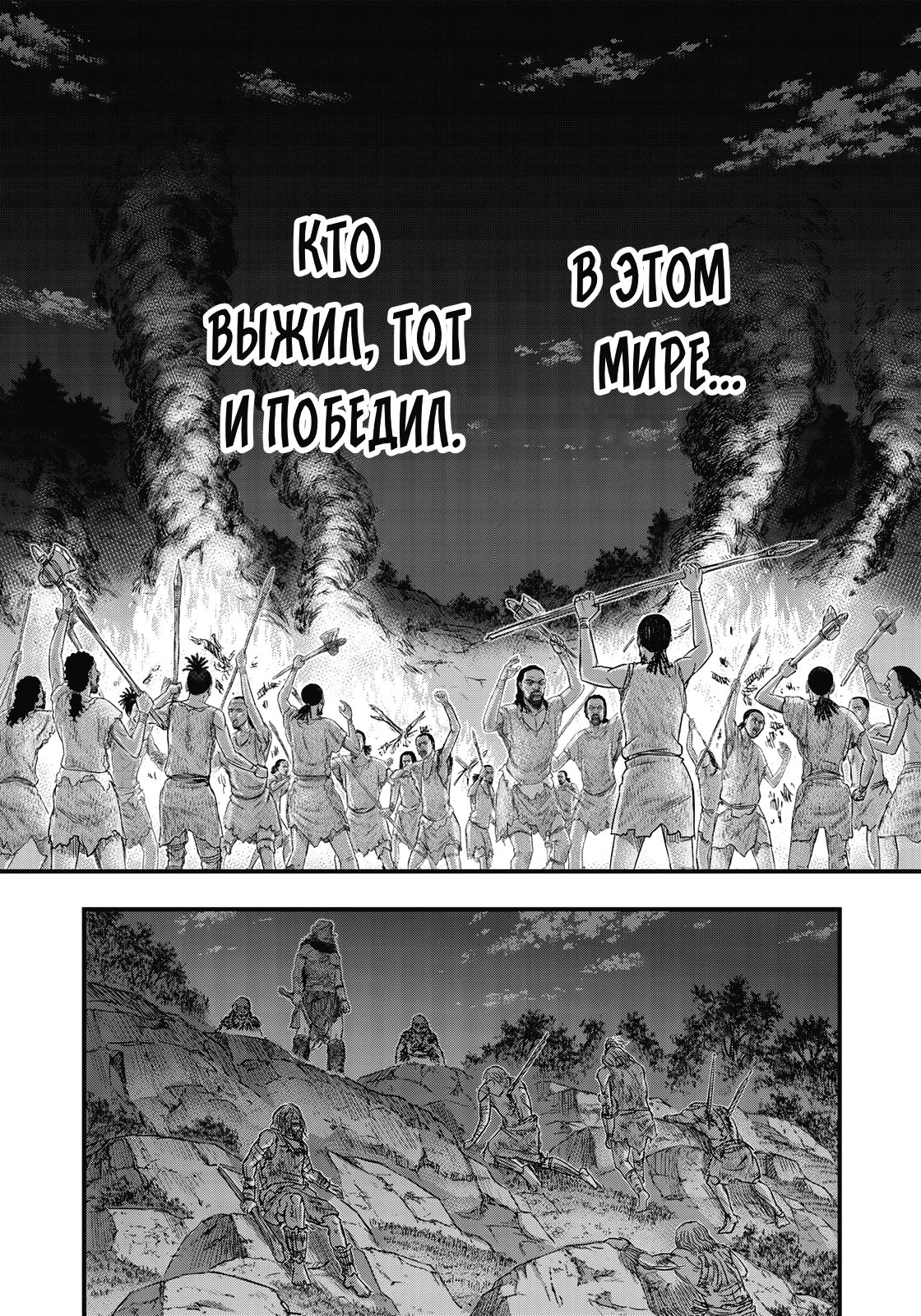 Манга Бытие Тайги - Глава 38 Страница 17