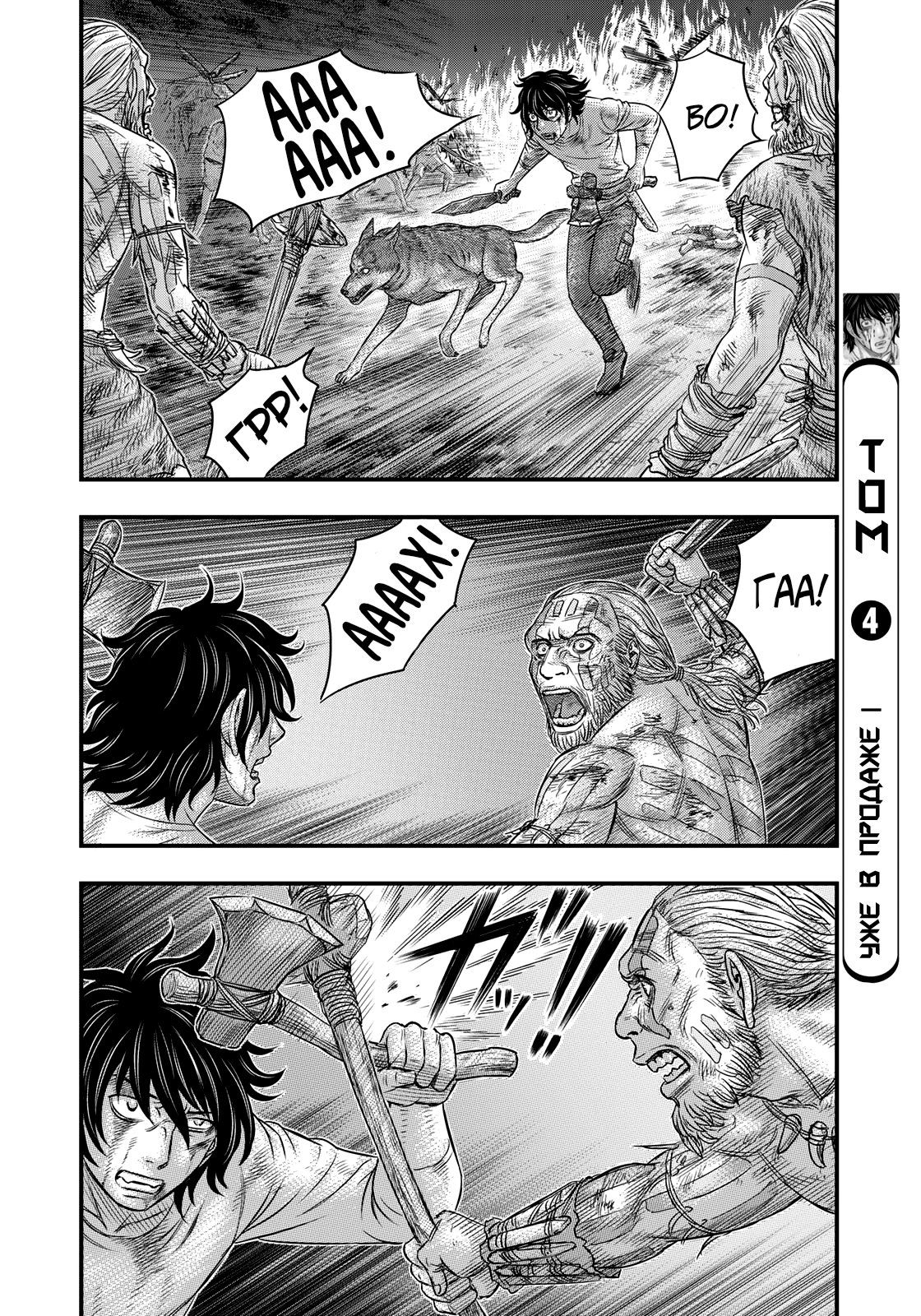 Манга Бытие Тайги - Глава 38 Страница 4