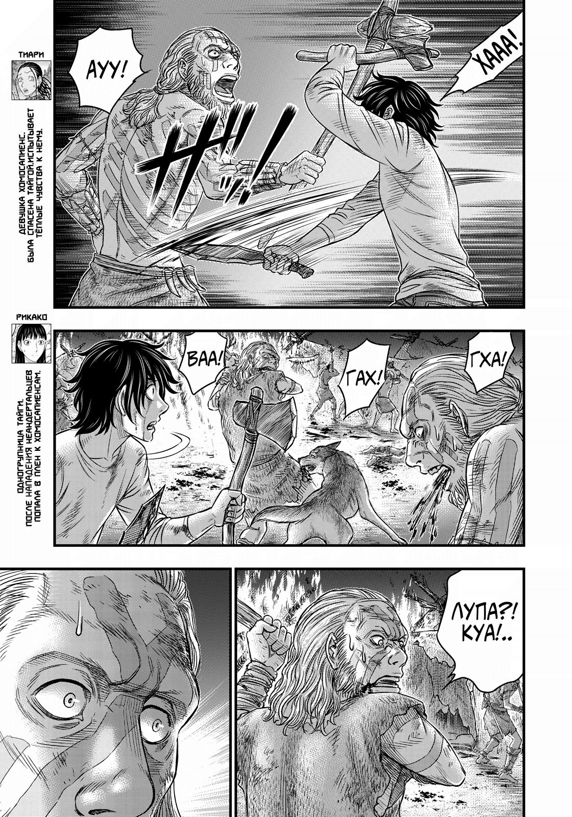 Манга Бытие Тайги - Глава 38 Страница 5