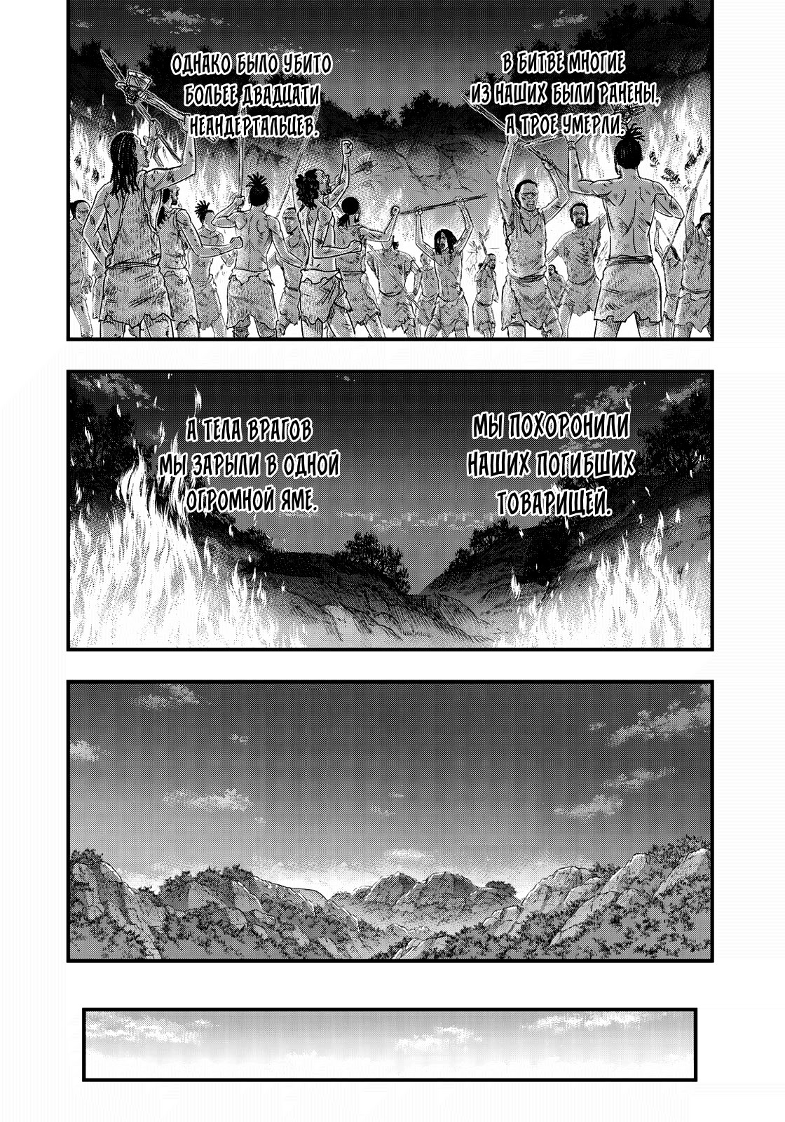 Манга Бытие Тайги - Глава 39 Страница 4