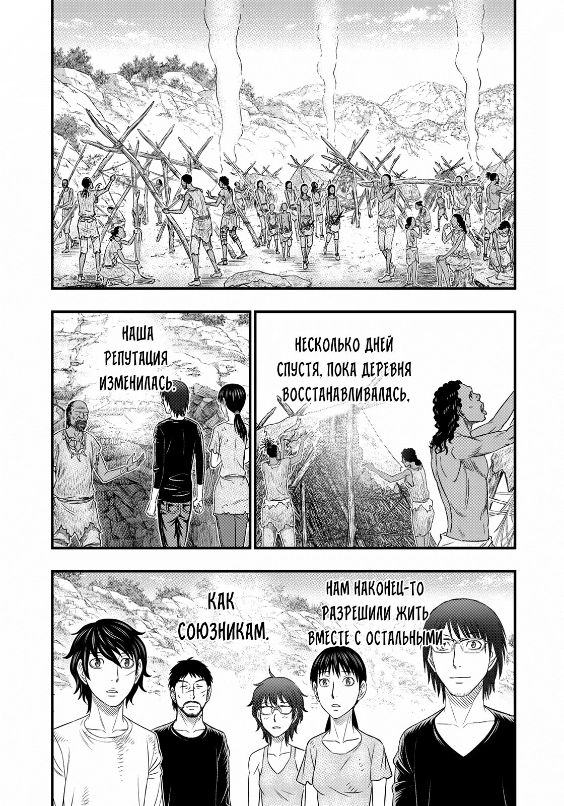 Манга Бытие Тайги - Глава 39 Страница 5