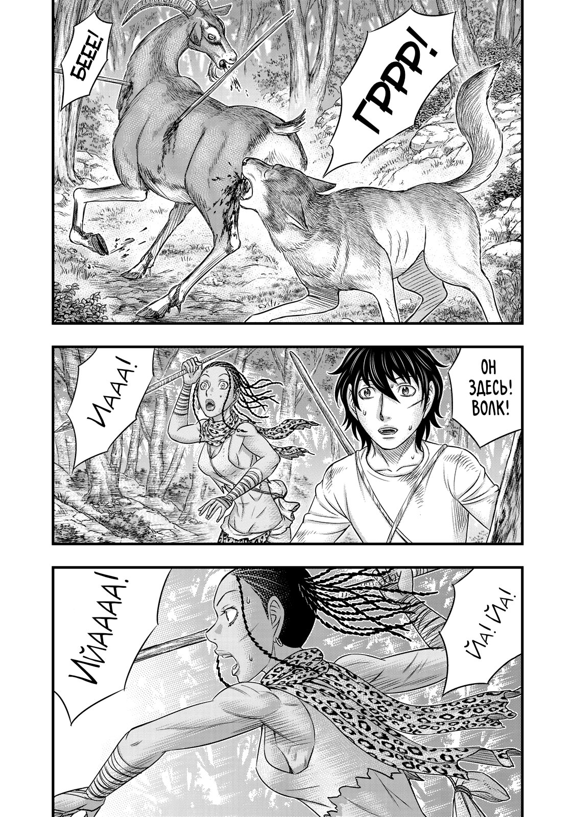 Манга Бытие Тайги - Глава 40 Страница 3