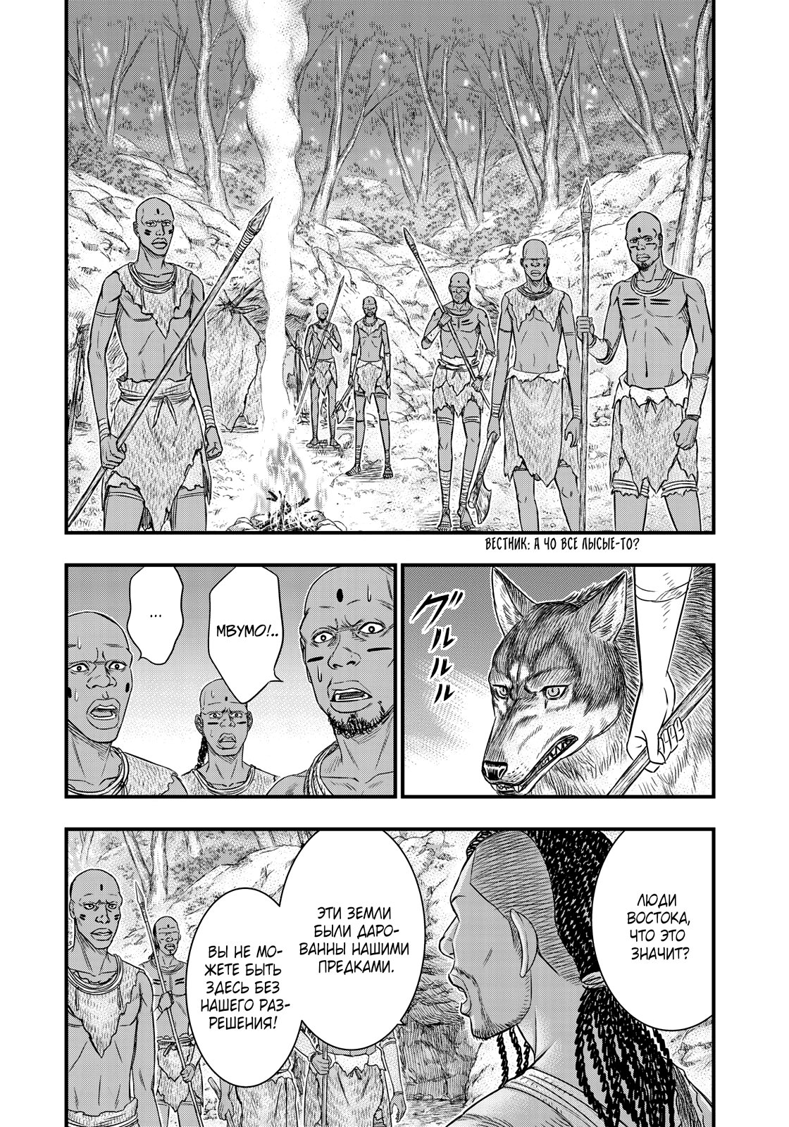 Манга Бытие Тайги - Глава 41 Страница 16
