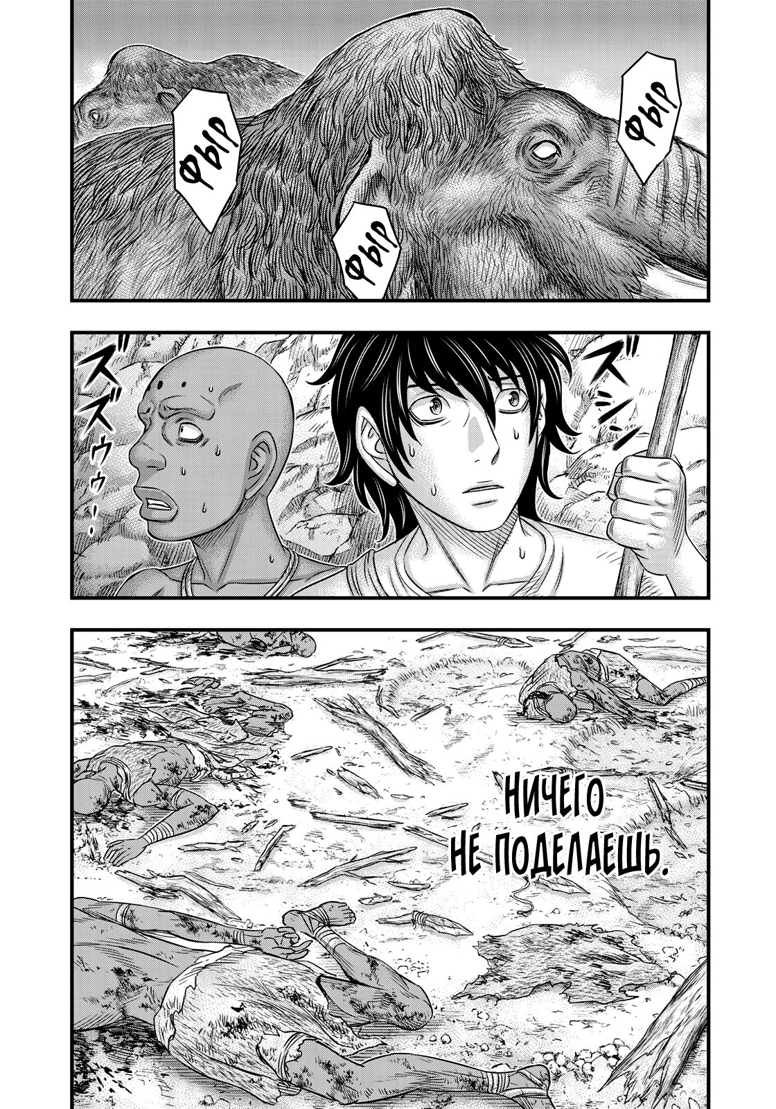 Манга Бытие Тайги - Глава 42 Страница 15