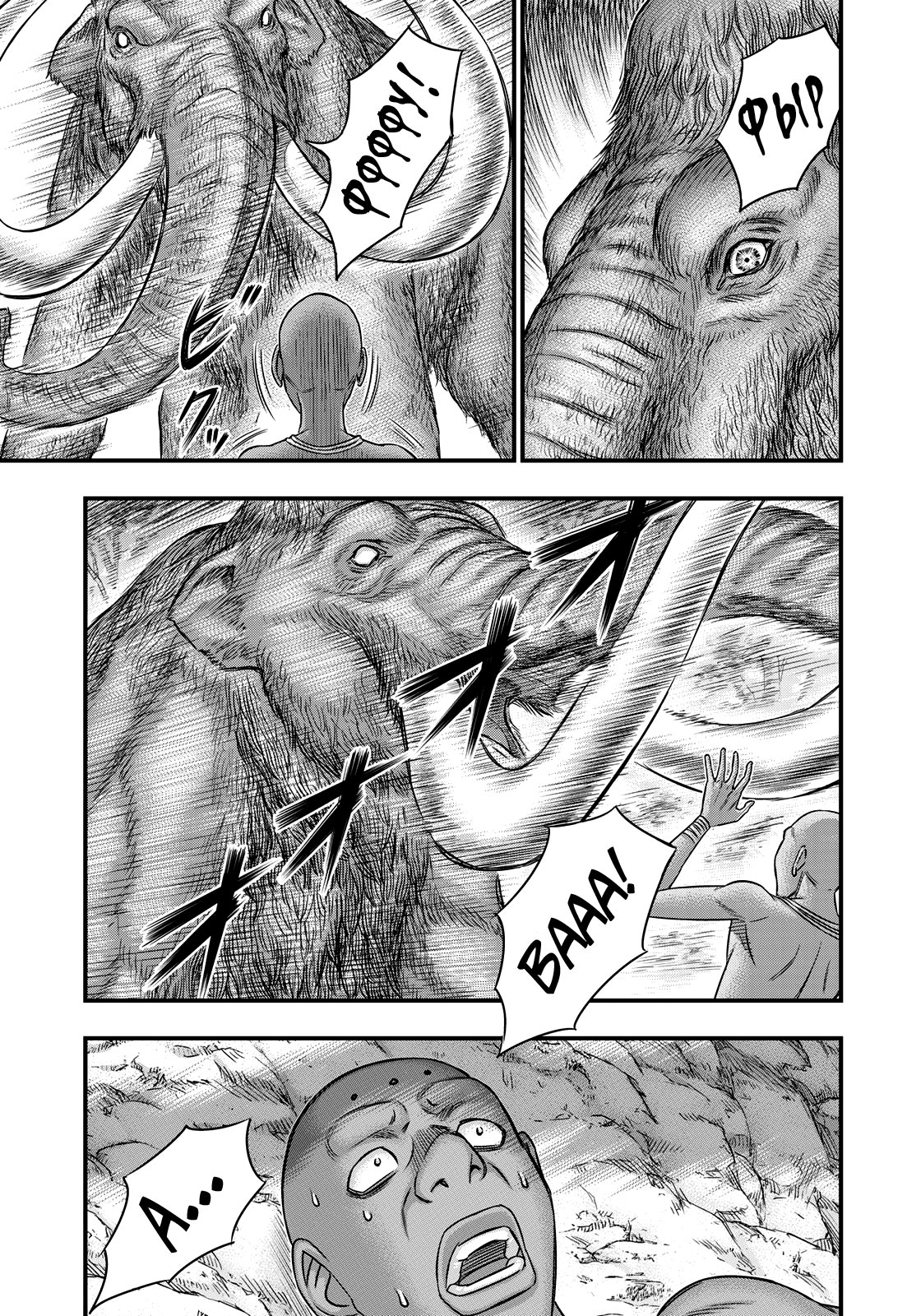 Манга Бытие Тайги - Глава 42 Страница 9