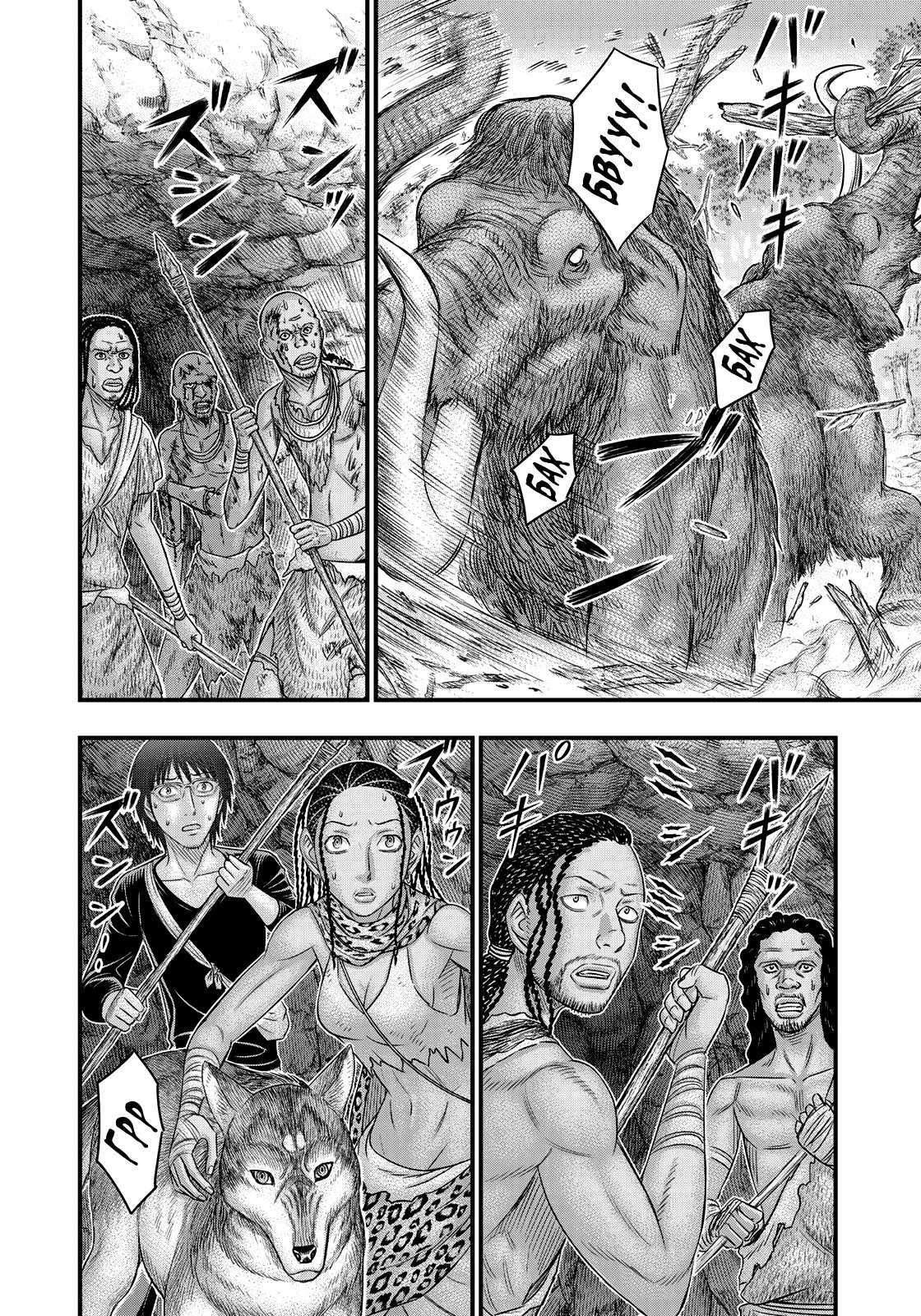 Манга Бытие Тайги - Глава 42 Страница 14