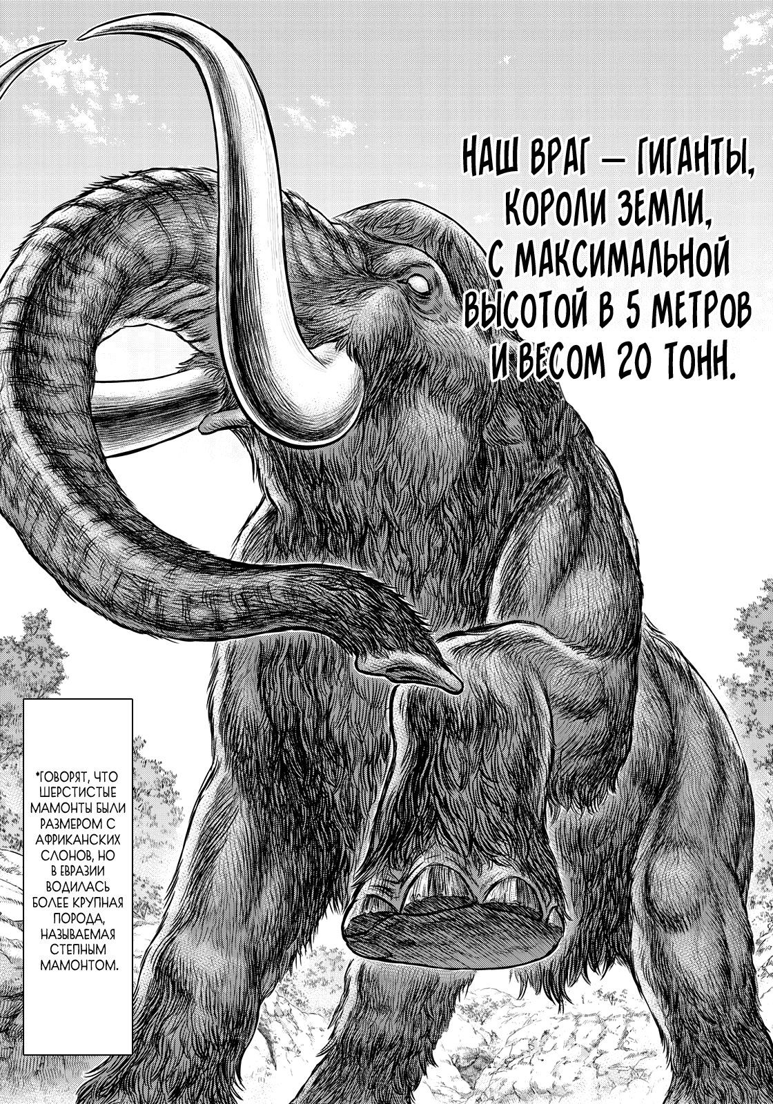 Манга Бытие Тайги - Глава 42 Страница 16