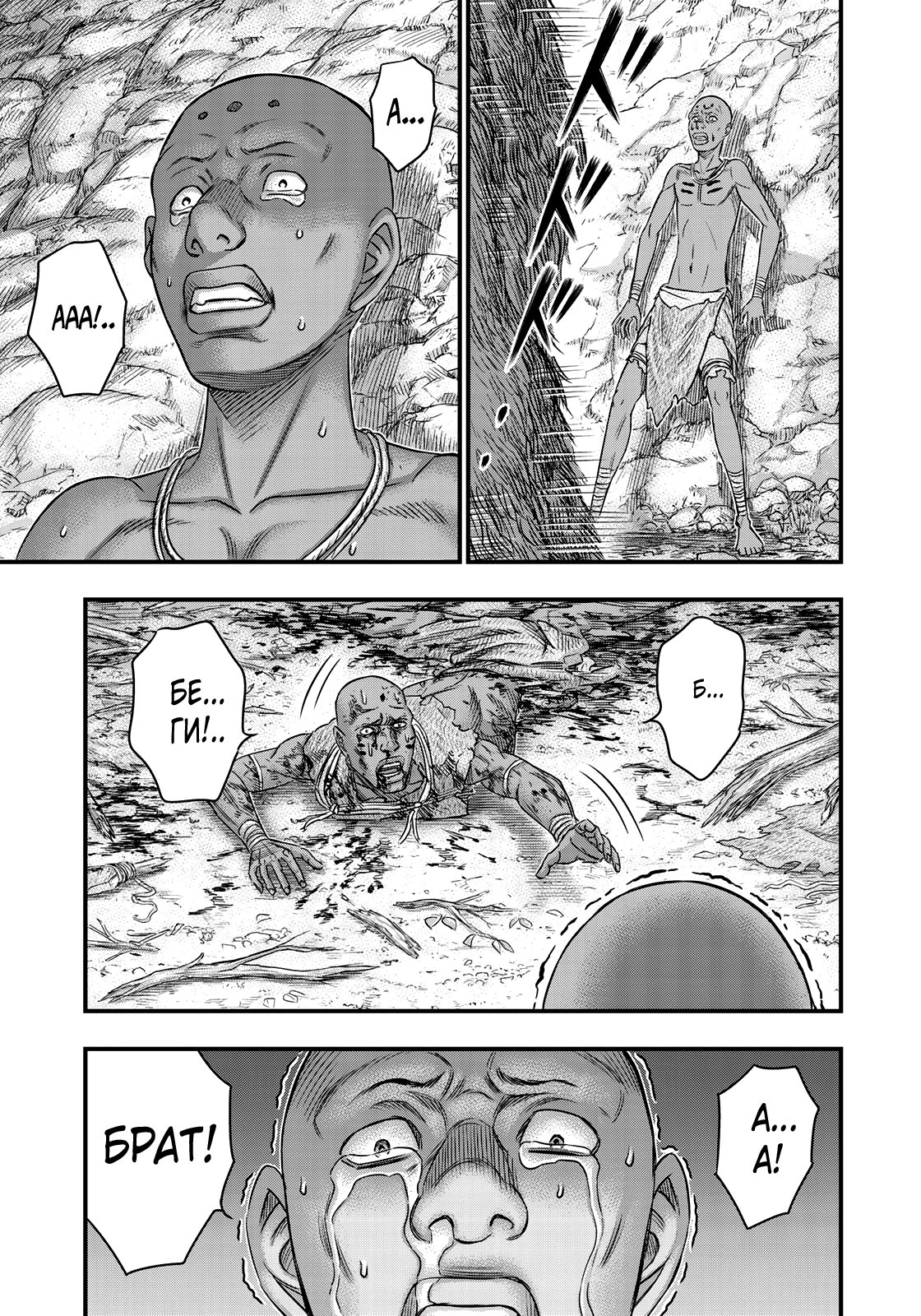 Манга Бытие Тайги - Глава 42 Страница 7