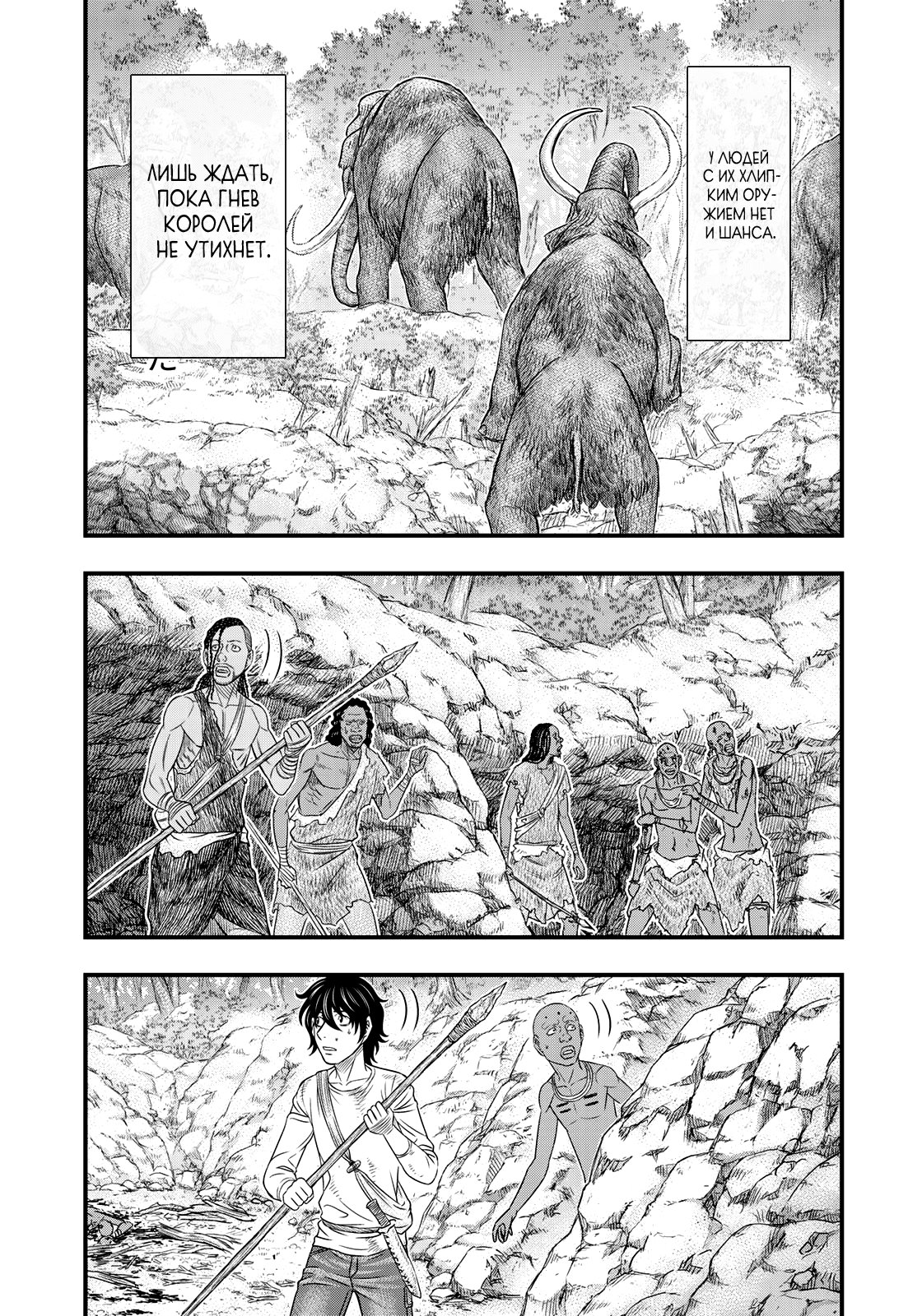 Манга Бытие Тайги - Глава 42 Страница 17