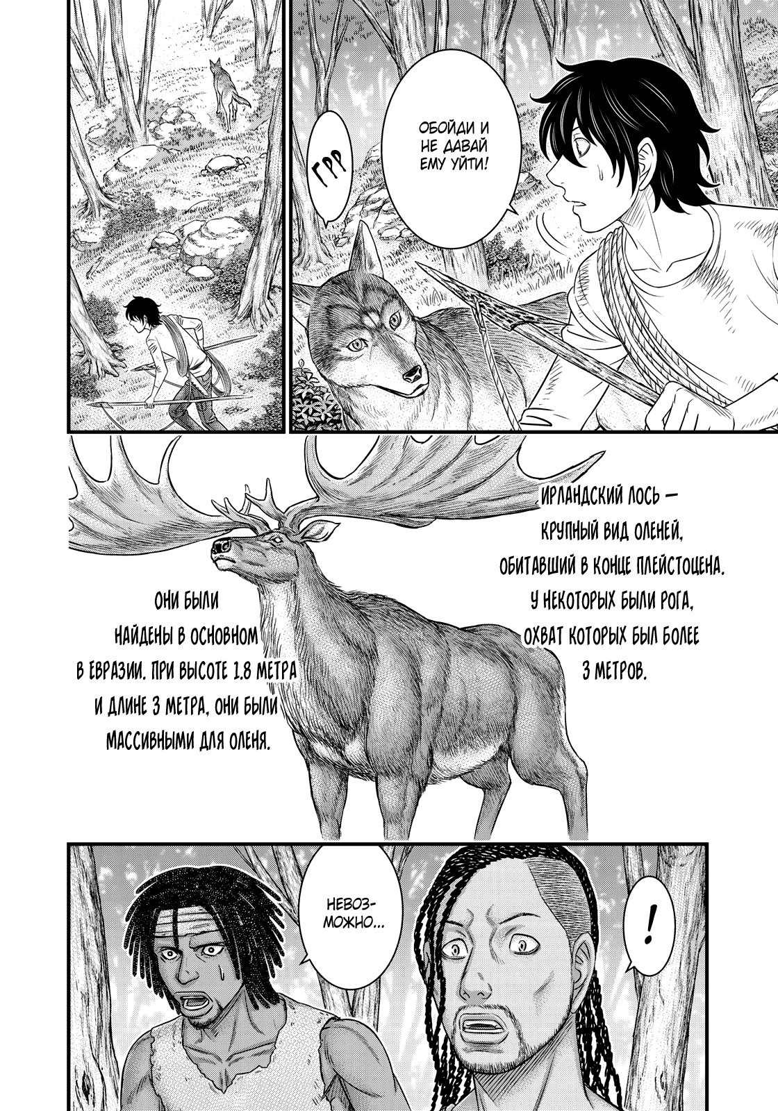 Манга Бытие Тайги - Глава 44 Страница 12