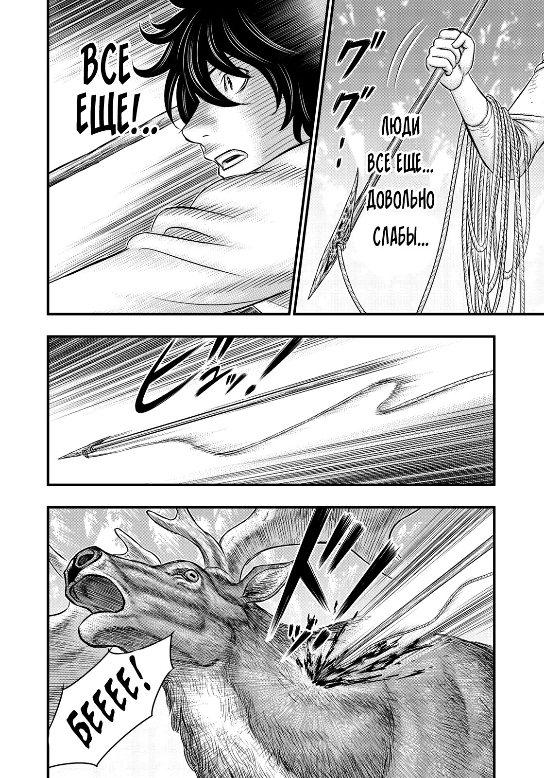 Манга Бытие Тайги - Глава 44 Страница 14