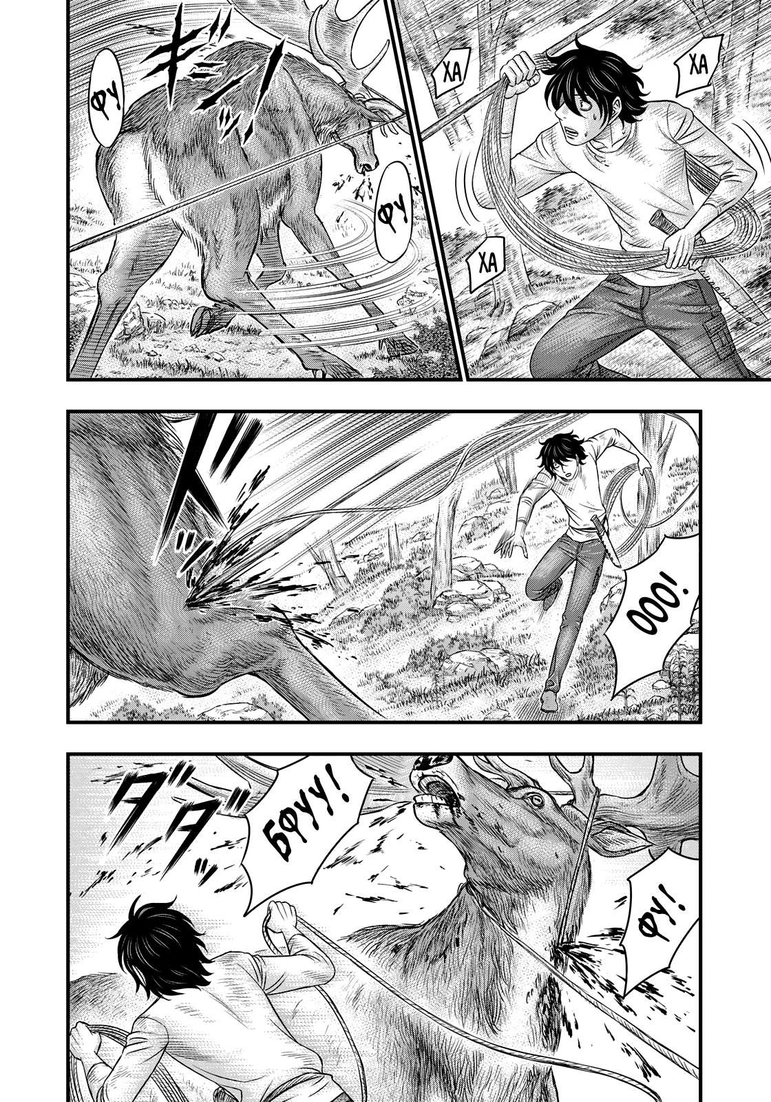 Манга Бытие Тайги - Глава 44 Страница 16