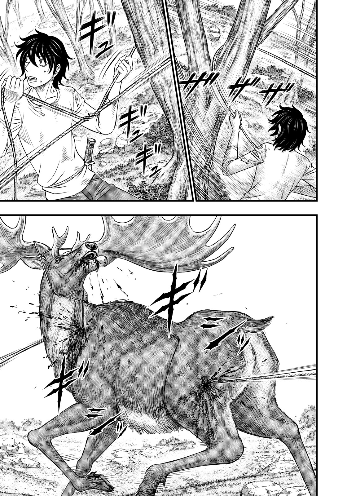 Манга Бытие Тайги - Глава 44 Страница 17