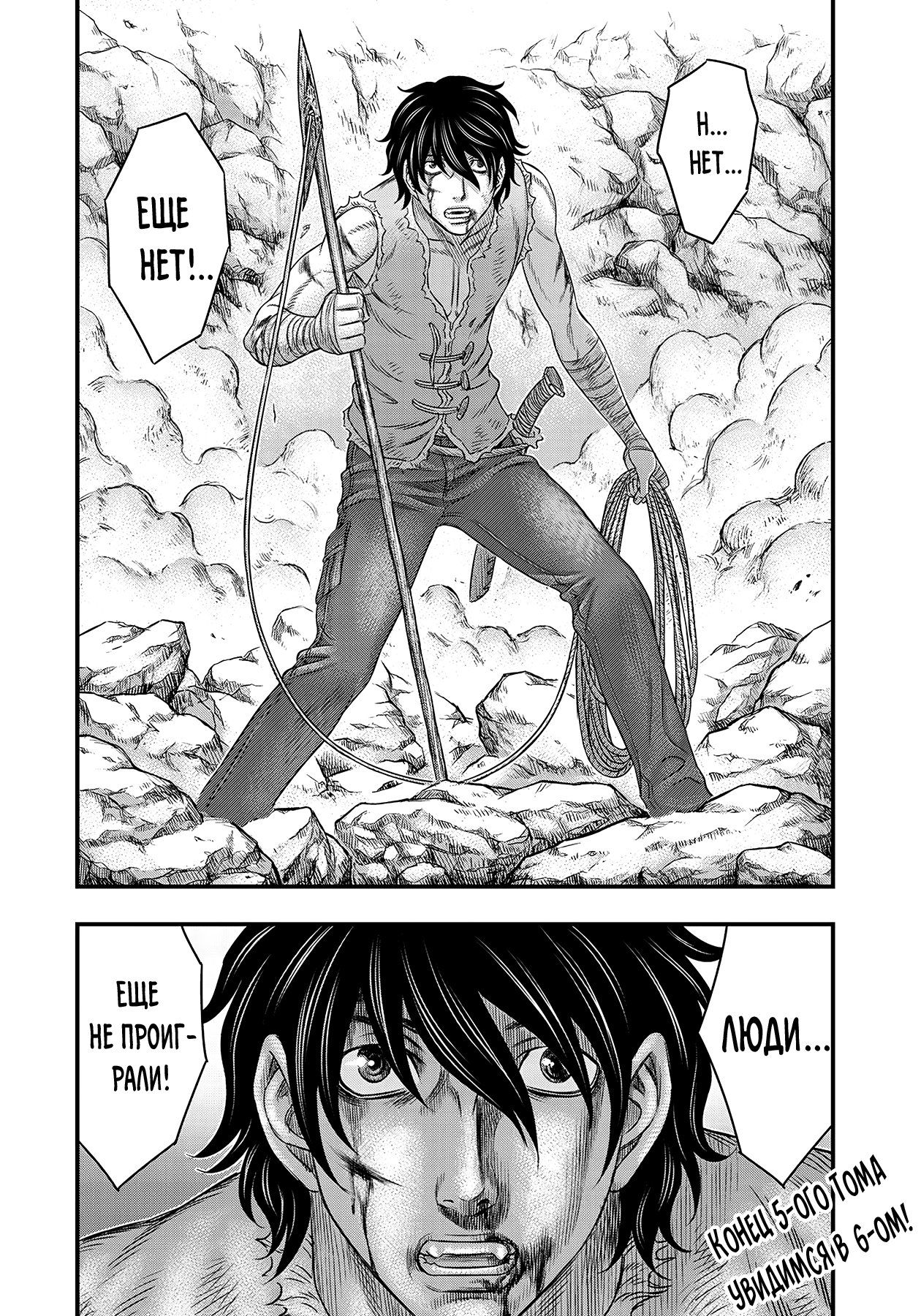 Манга Бытие Тайги - Глава 45 Страница 20