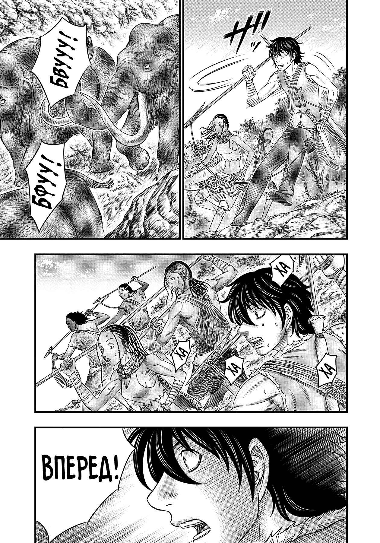 Манга Бытие Тайги - Глава 45 Страница 11