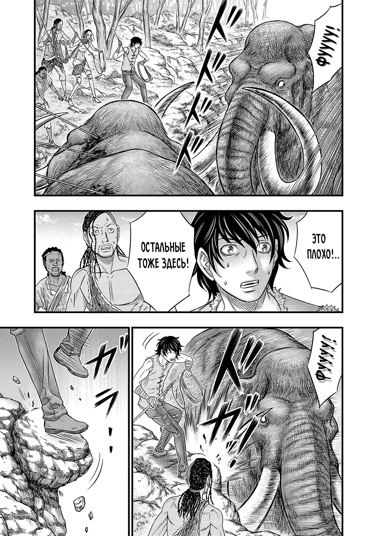 Манга Бытие Тайги - Глава 45 Страница 15