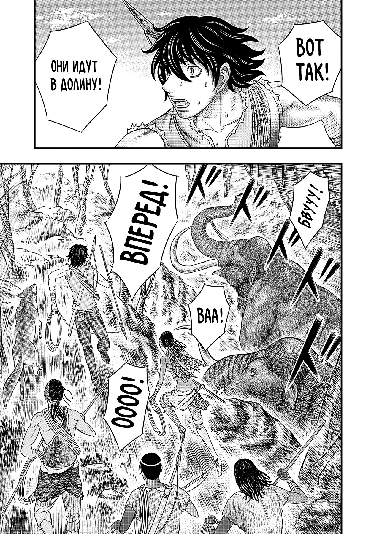 Манга Бытие Тайги - Глава 45 Страница 9
