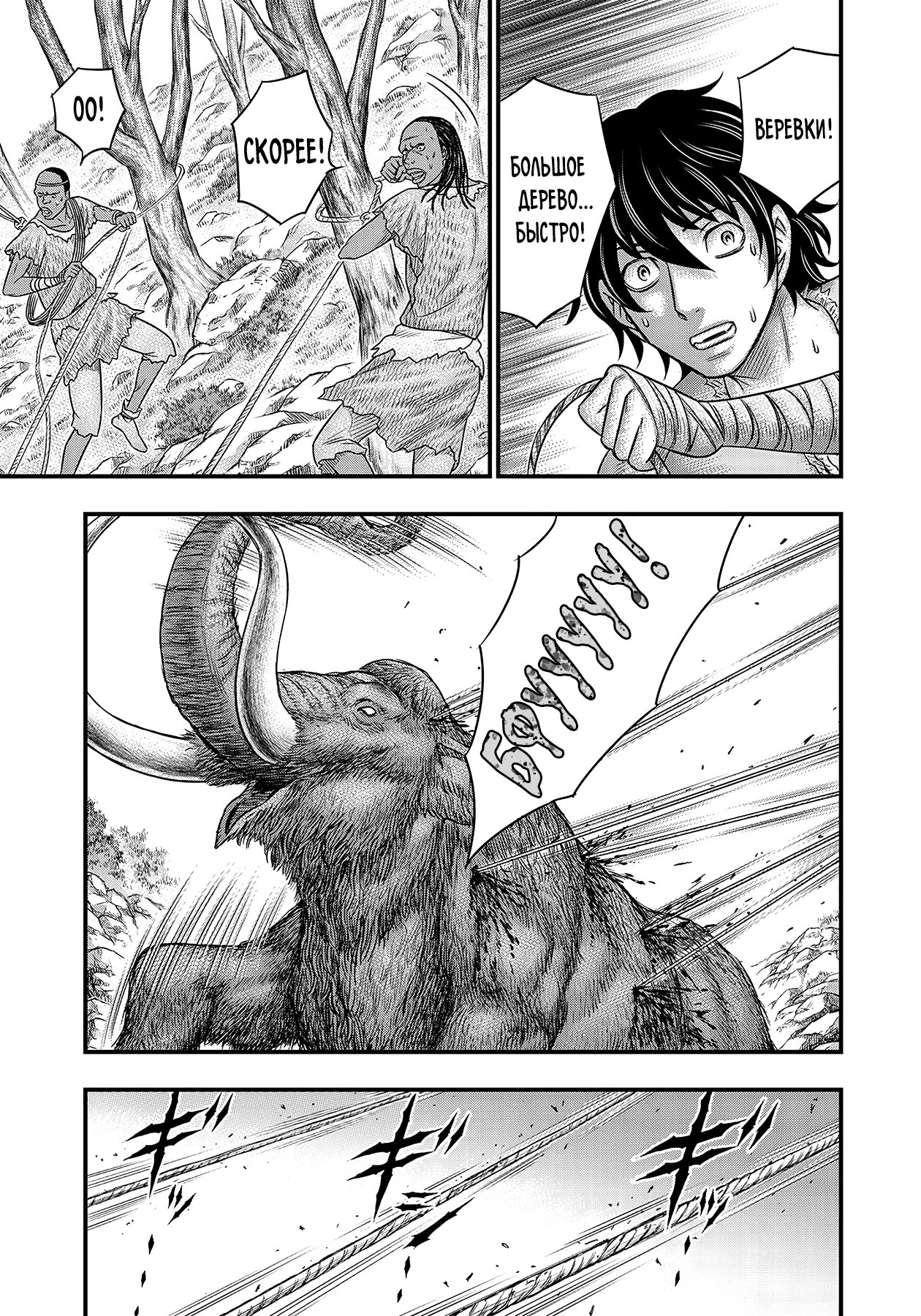 Манга Бытие Тайги - Глава 45 Страница 13