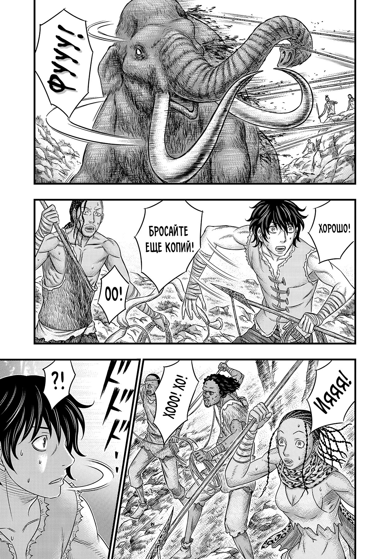 Манга Бытие Тайги - Глава 45 Страница 14