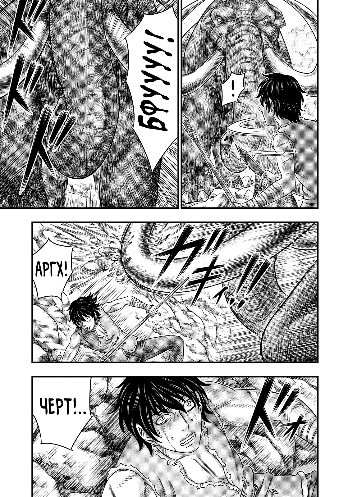 Манга Бытие Тайги - Глава 46 Страница 13