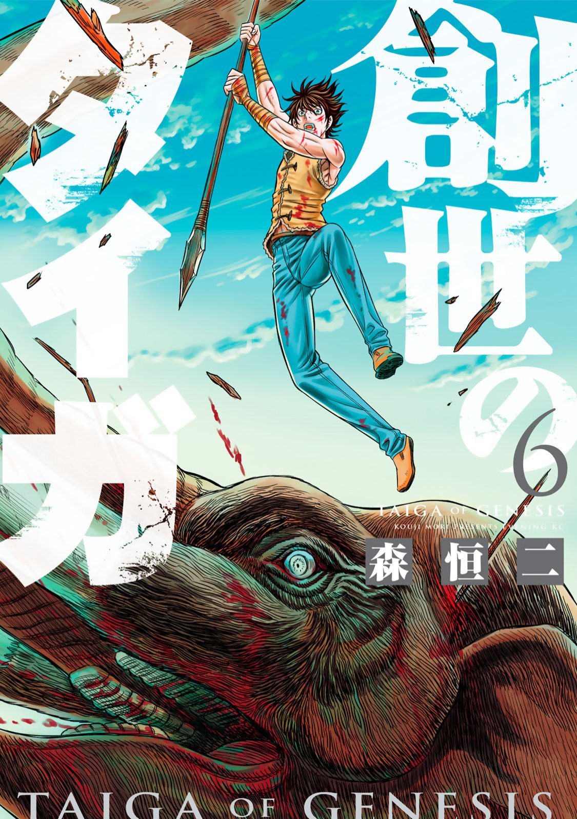 Манга Бытие Тайги - Глава 46 Страница 1