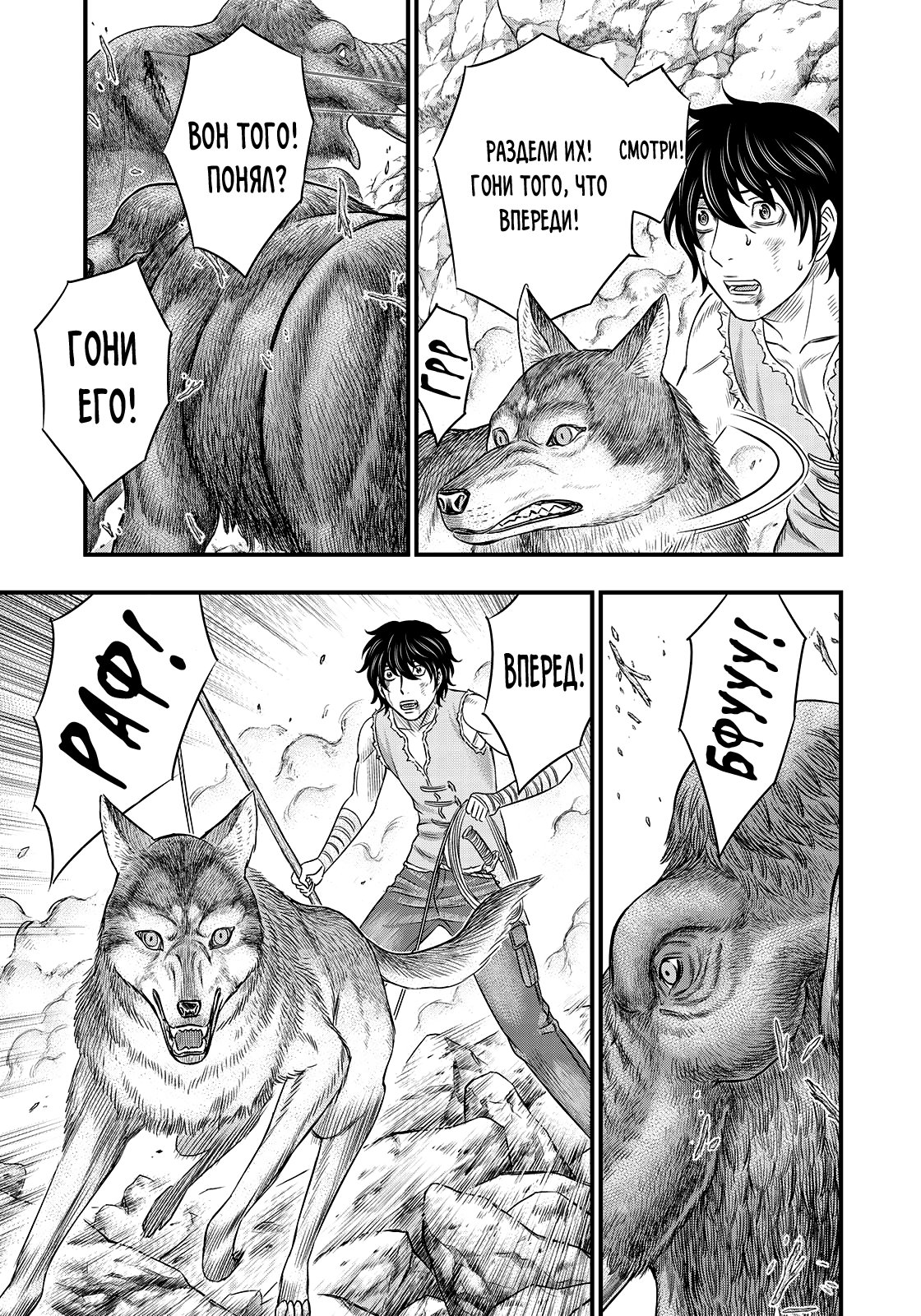 Манга Бытие Тайги - Глава 46 Страница 7