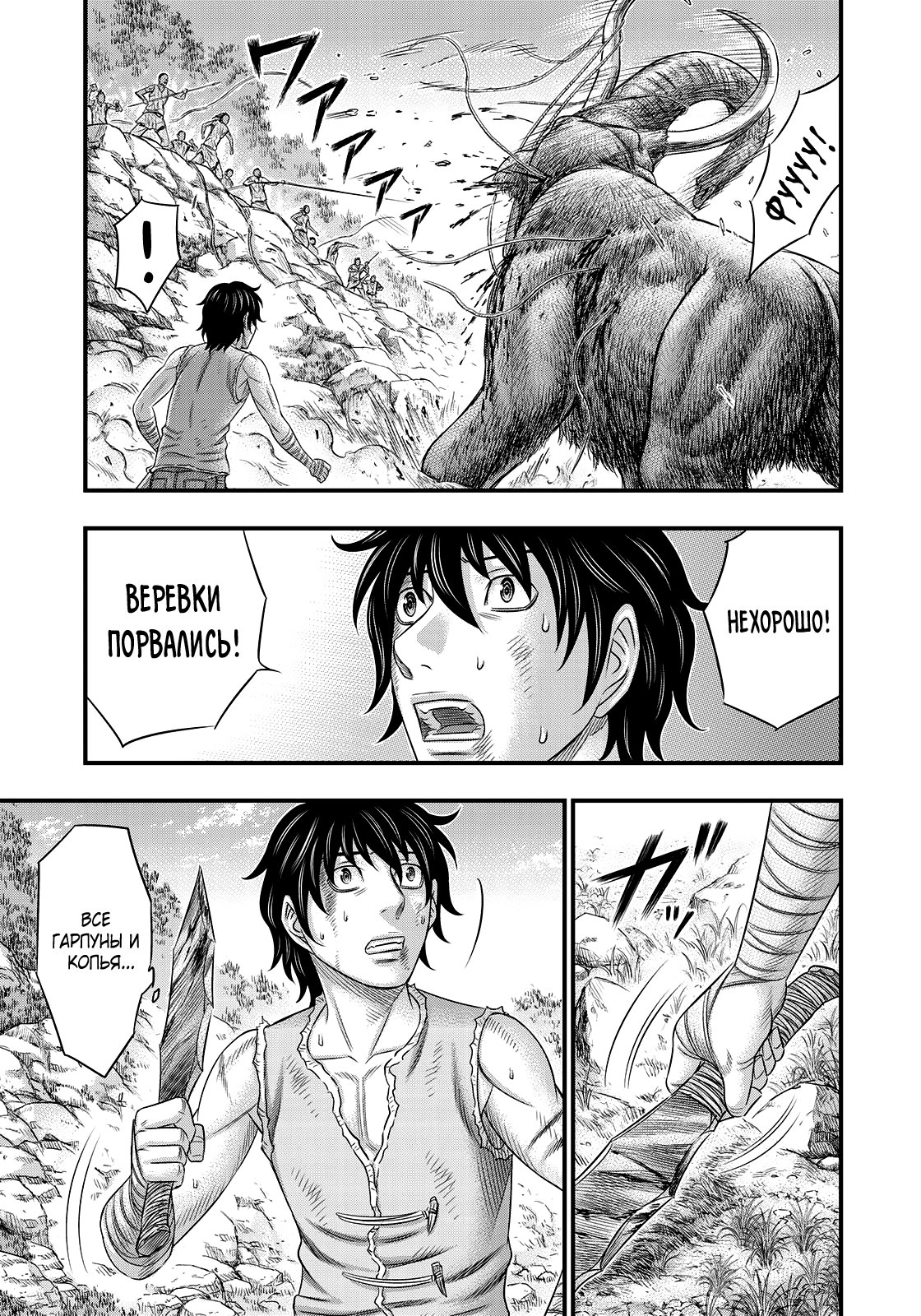 Манга Бытие Тайги - Глава 46 Страница 19
