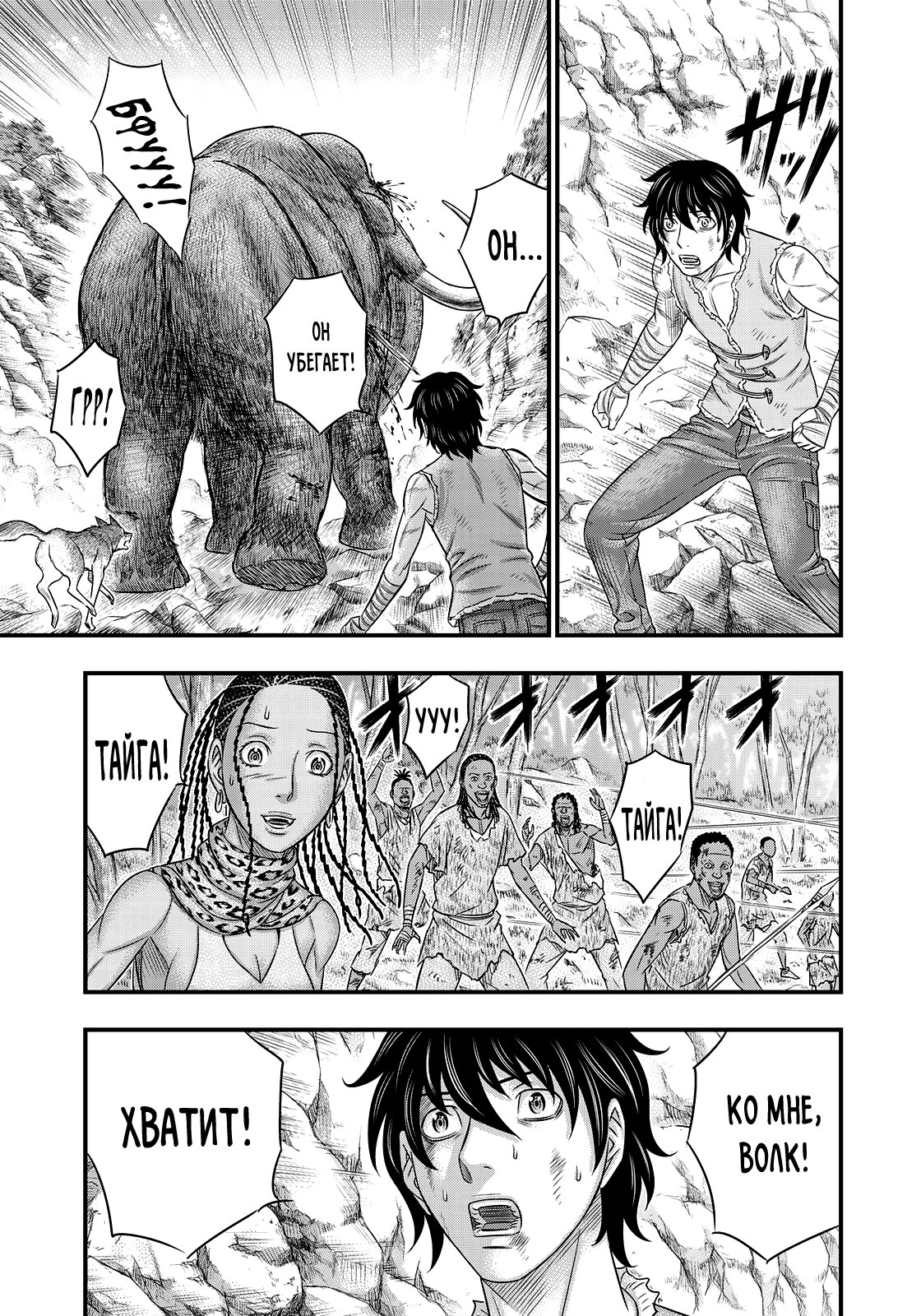 Манга Бытие Тайги - Глава 46 Страница 17