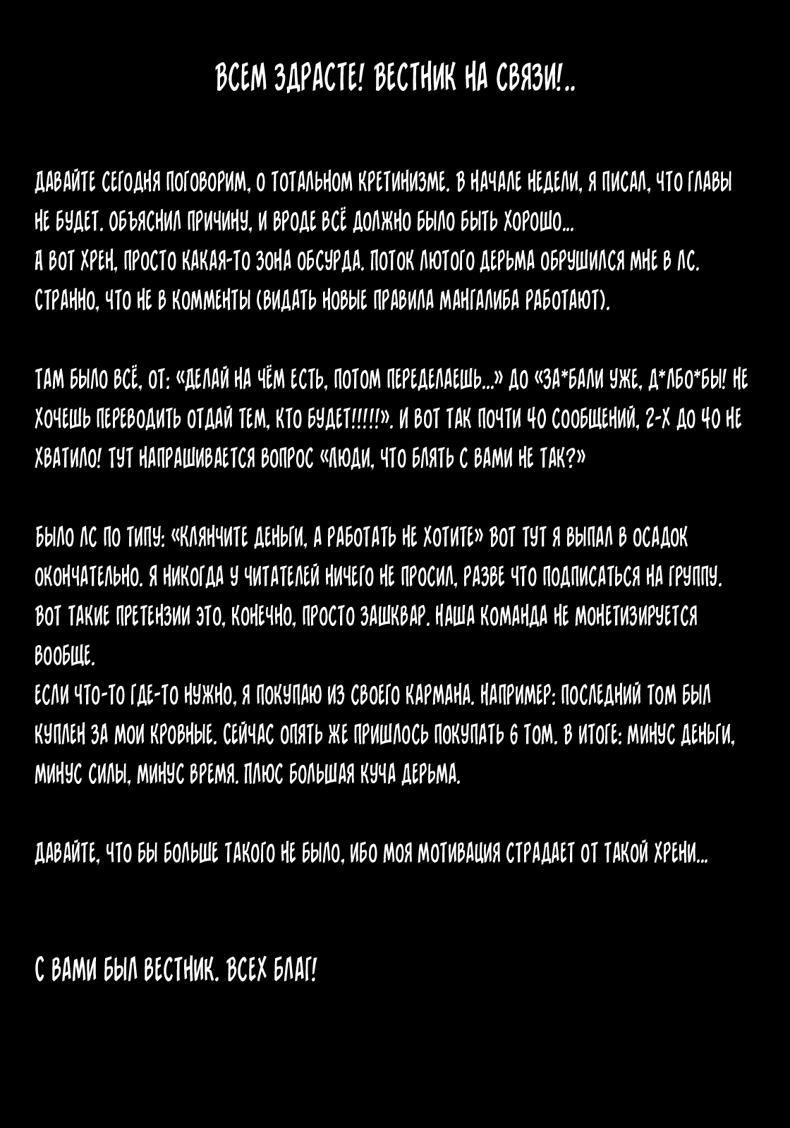 Манга Бытие Тайги - Глава 46 Страница 23