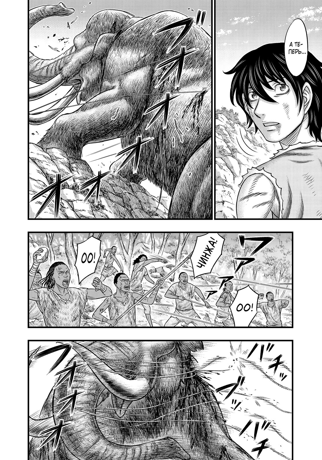 Манга Бытие Тайги - Глава 46 Страница 18