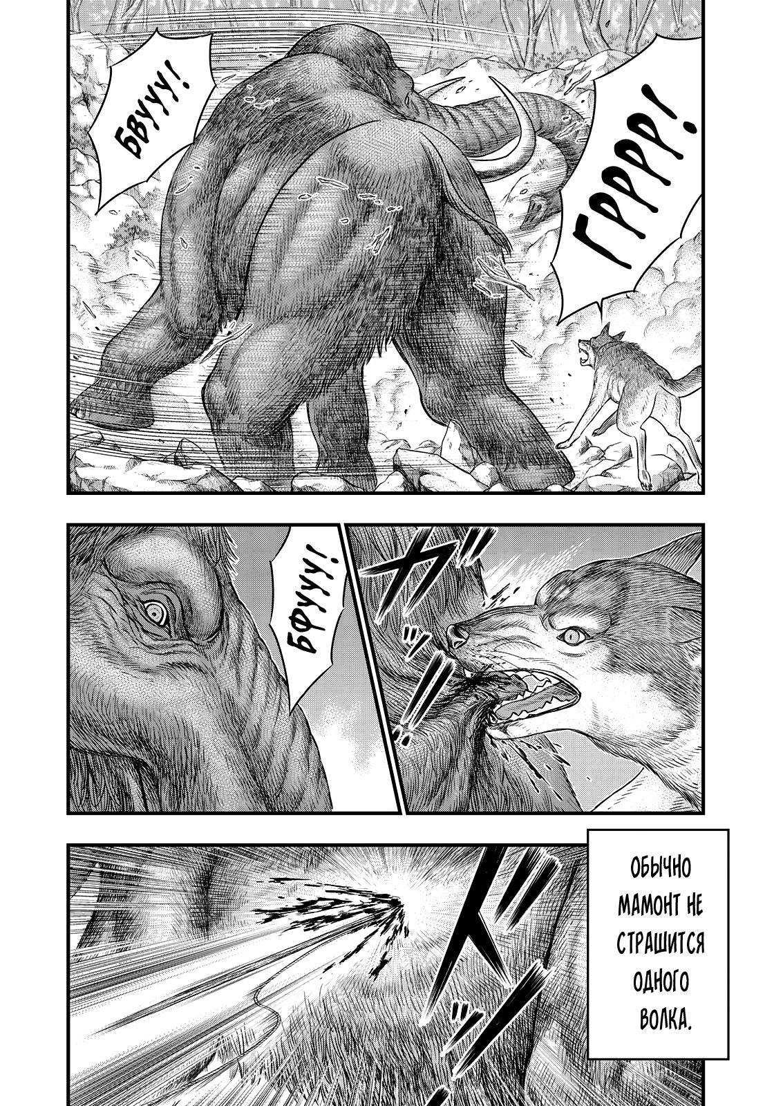 Манга Бытие Тайги - Глава 46 Страница 8