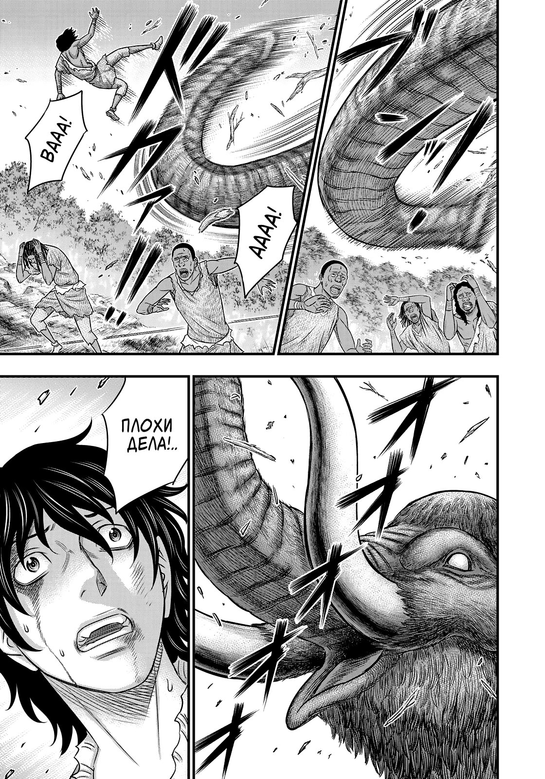 Манга Бытие Тайги - Глава 46 Страница 5