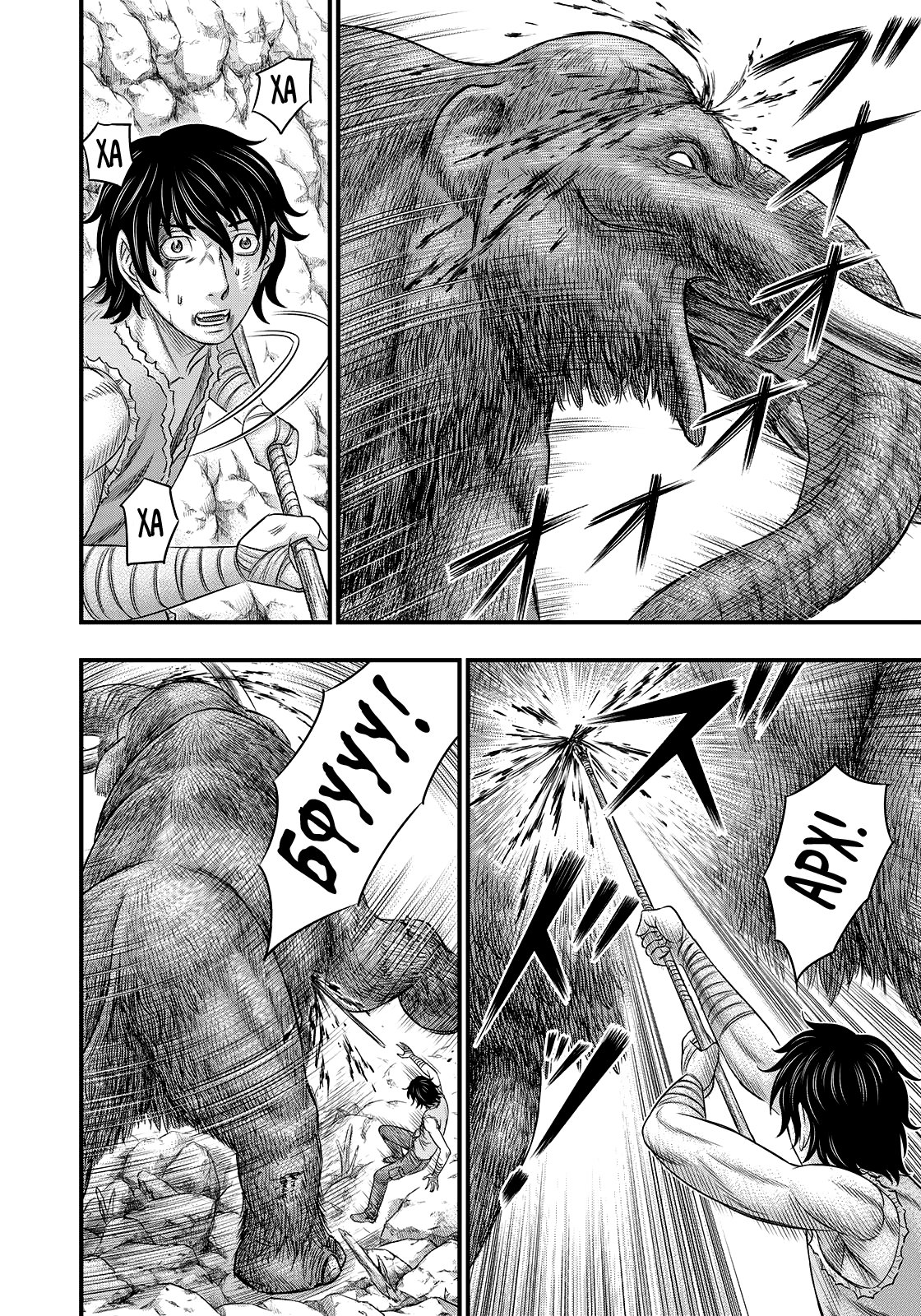 Манга Бытие Тайги - Глава 46 Страница 16